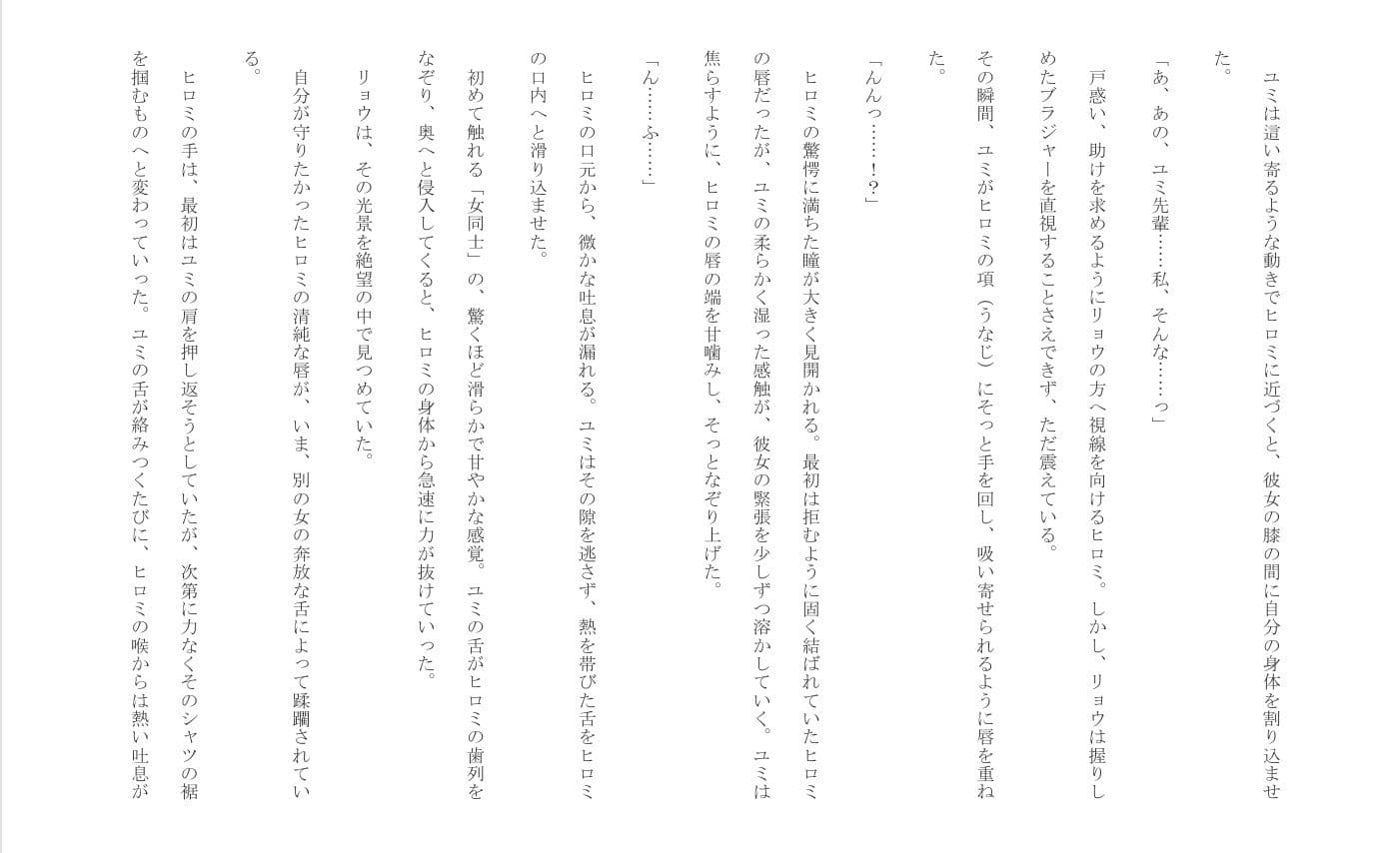 聖域の崩壊（寝取られ小説＋音声朗読） サンプル 7