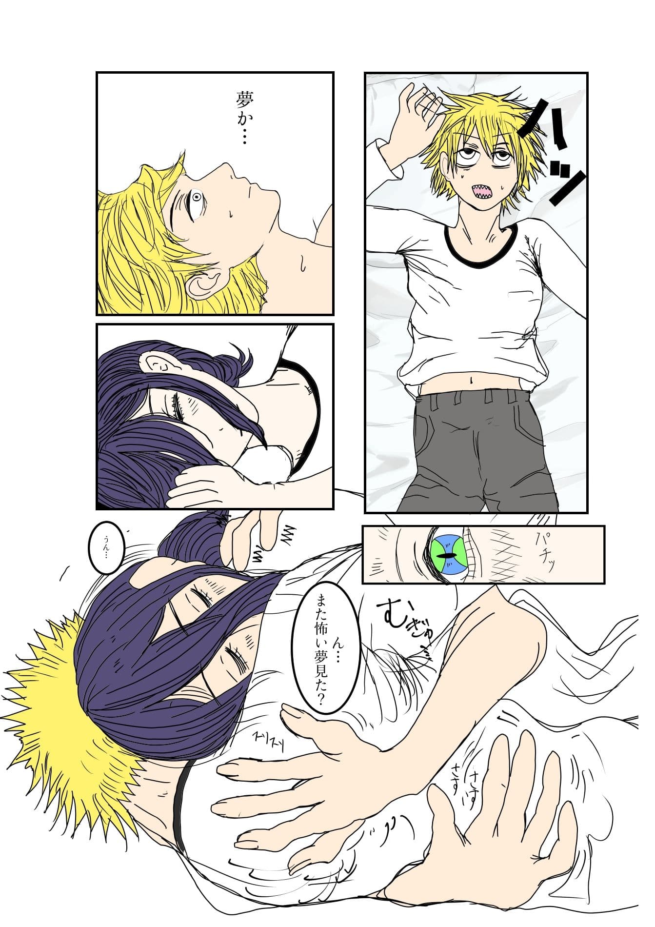 犬と鋸は使いよう2 サンプル 1