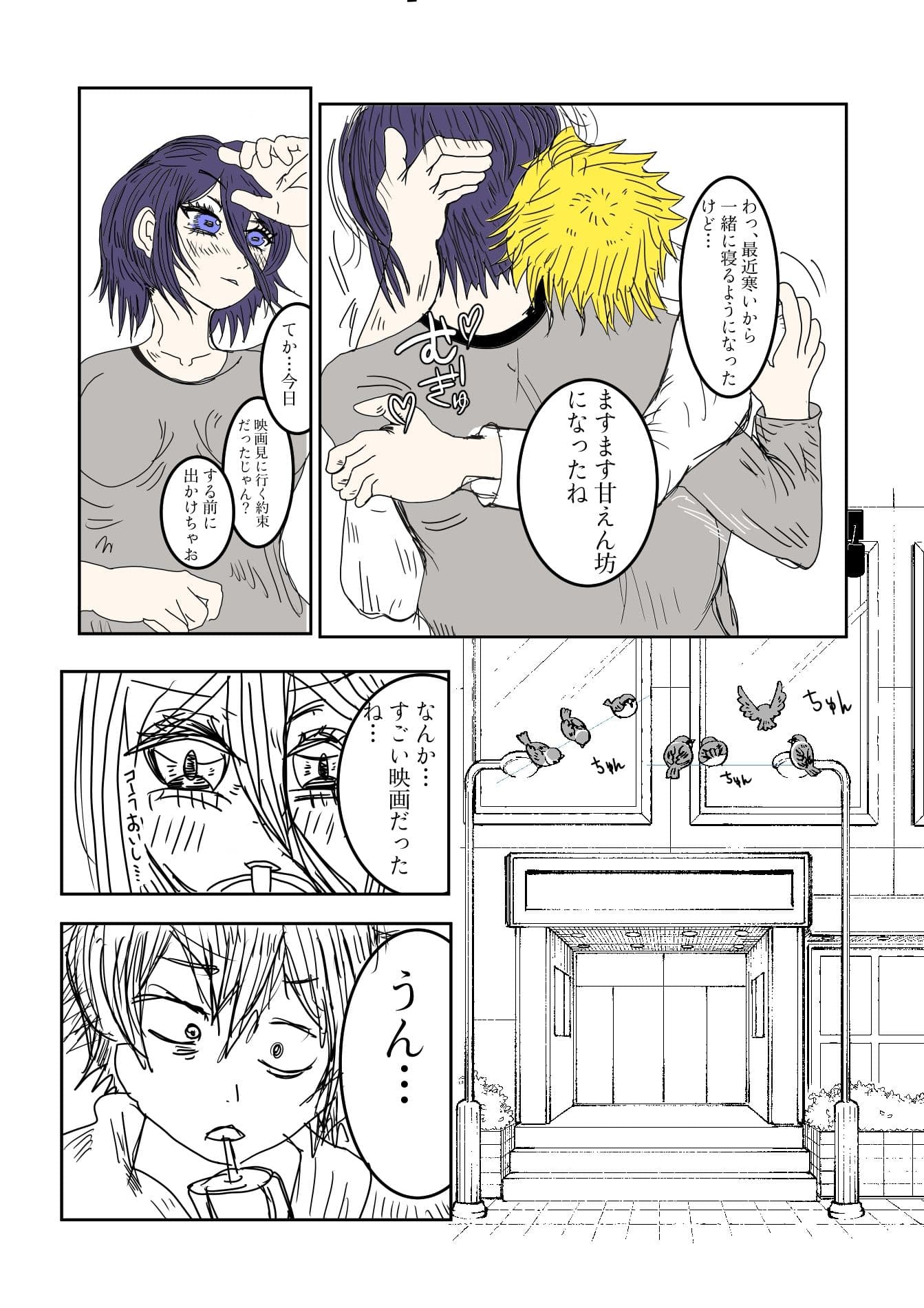 犬と鋸は使いよう2 サンプル 2