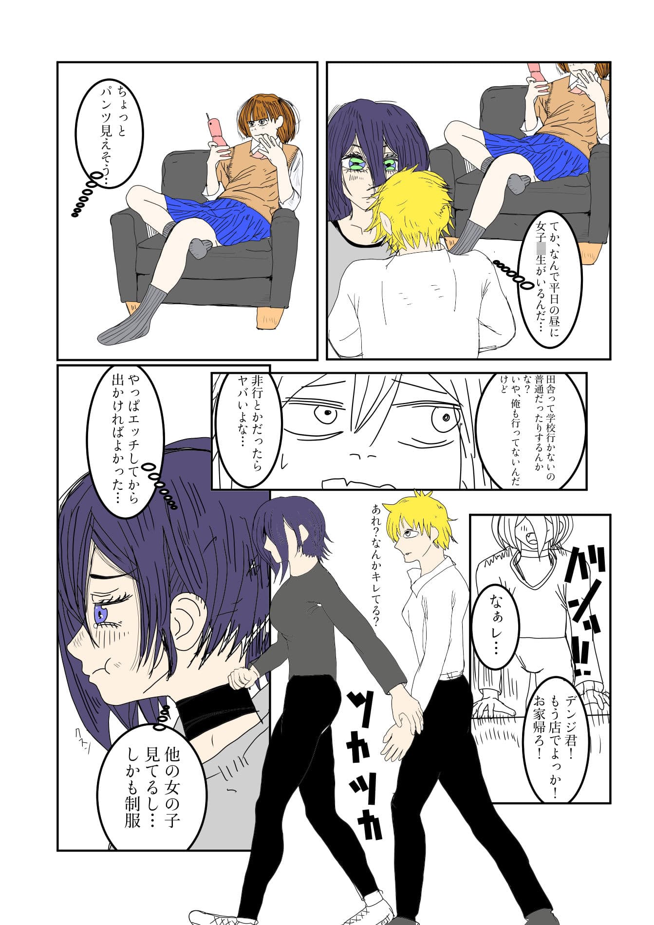 犬と鋸は使いよう2 サンプル 3