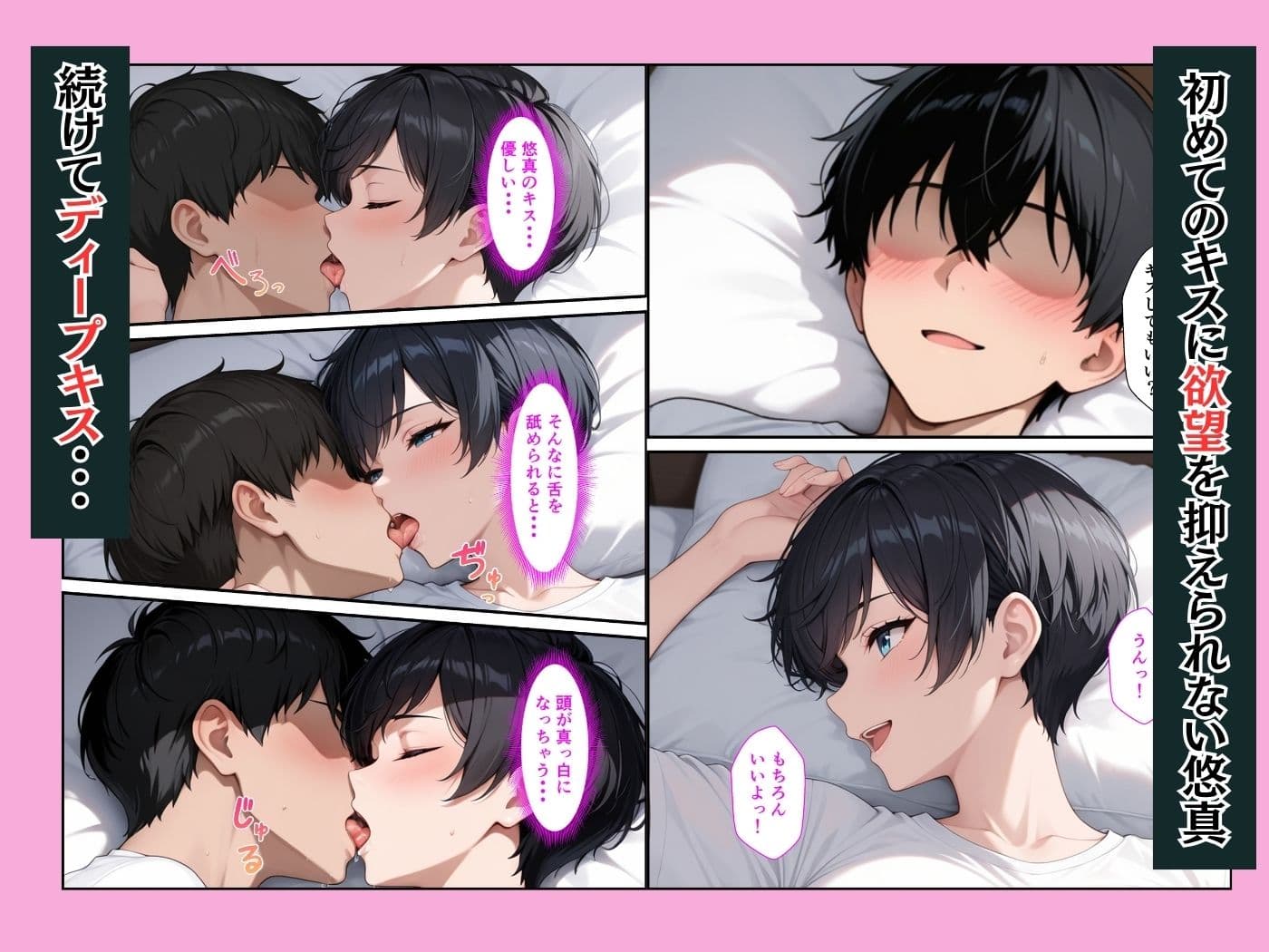 ボーイッシュ幼馴染が童貞陰キャの僕とイチャラブセックスしてくれた話 サンプル 6
