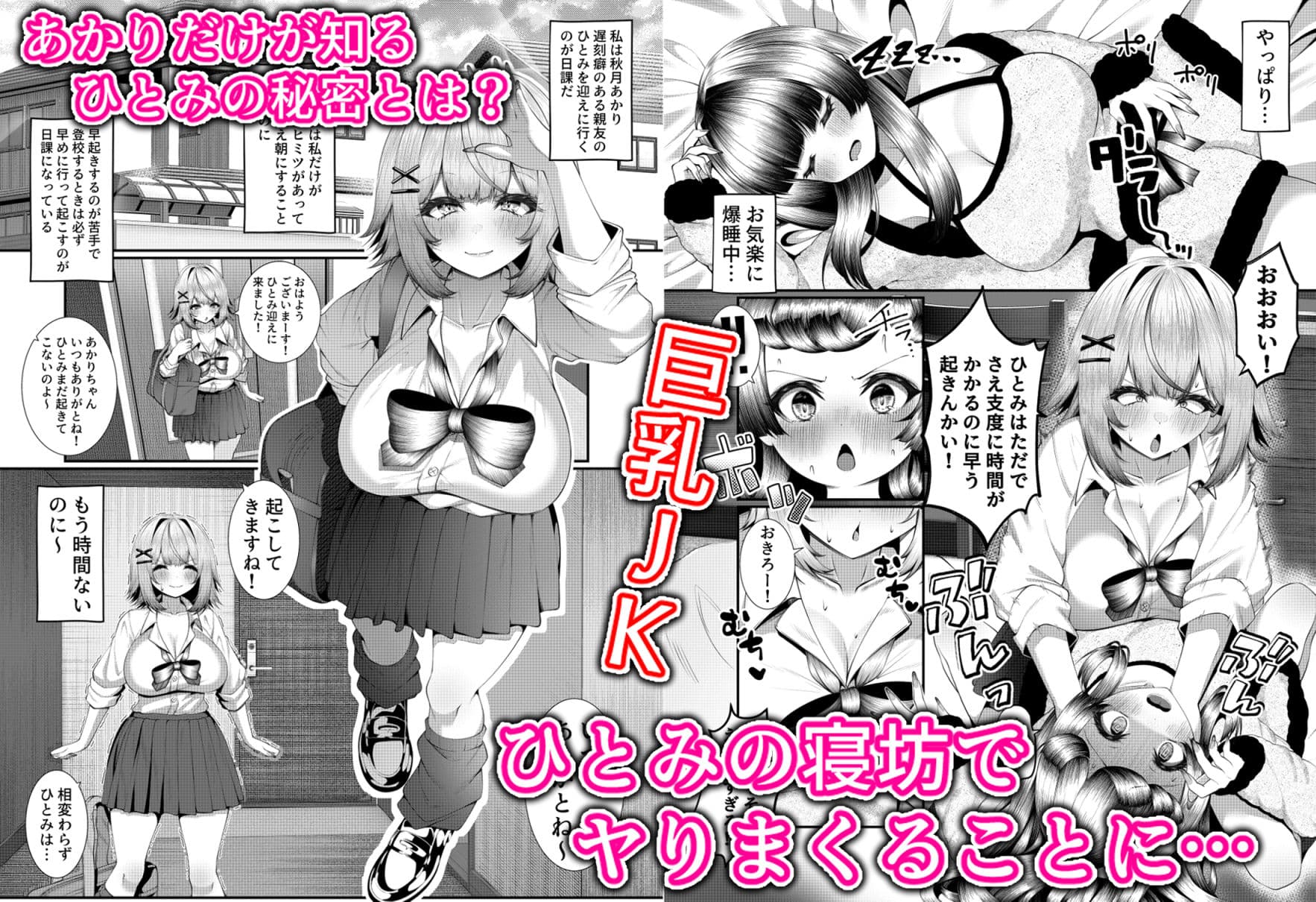 女子校に通う親友を女の姿へ戻すために友情中〇し交尾をさせられる話。 サンプル 1