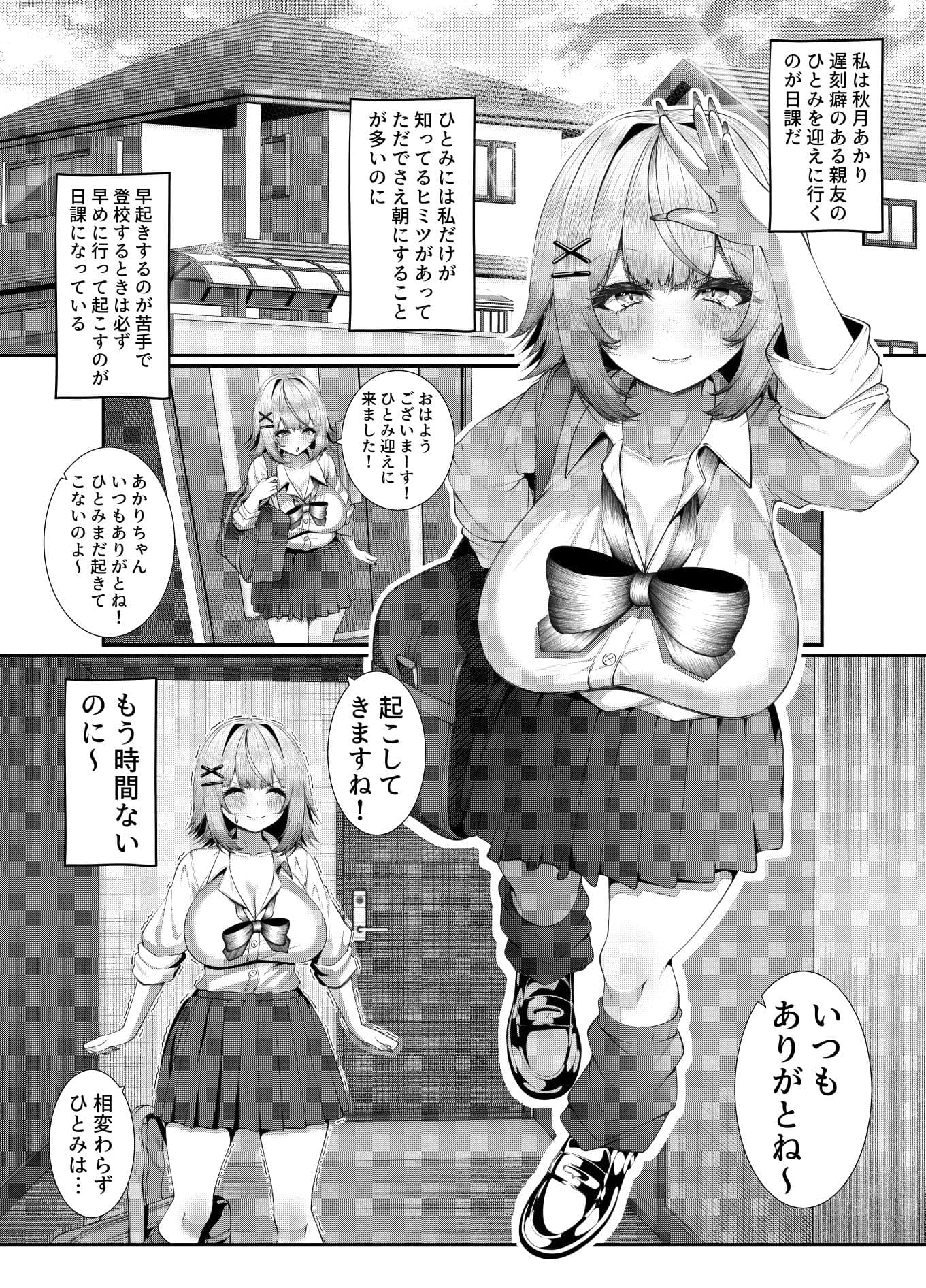 女子校に通う親友を女の姿へ戻すために友情中〇し交尾をさせられる話。 サンプル 5