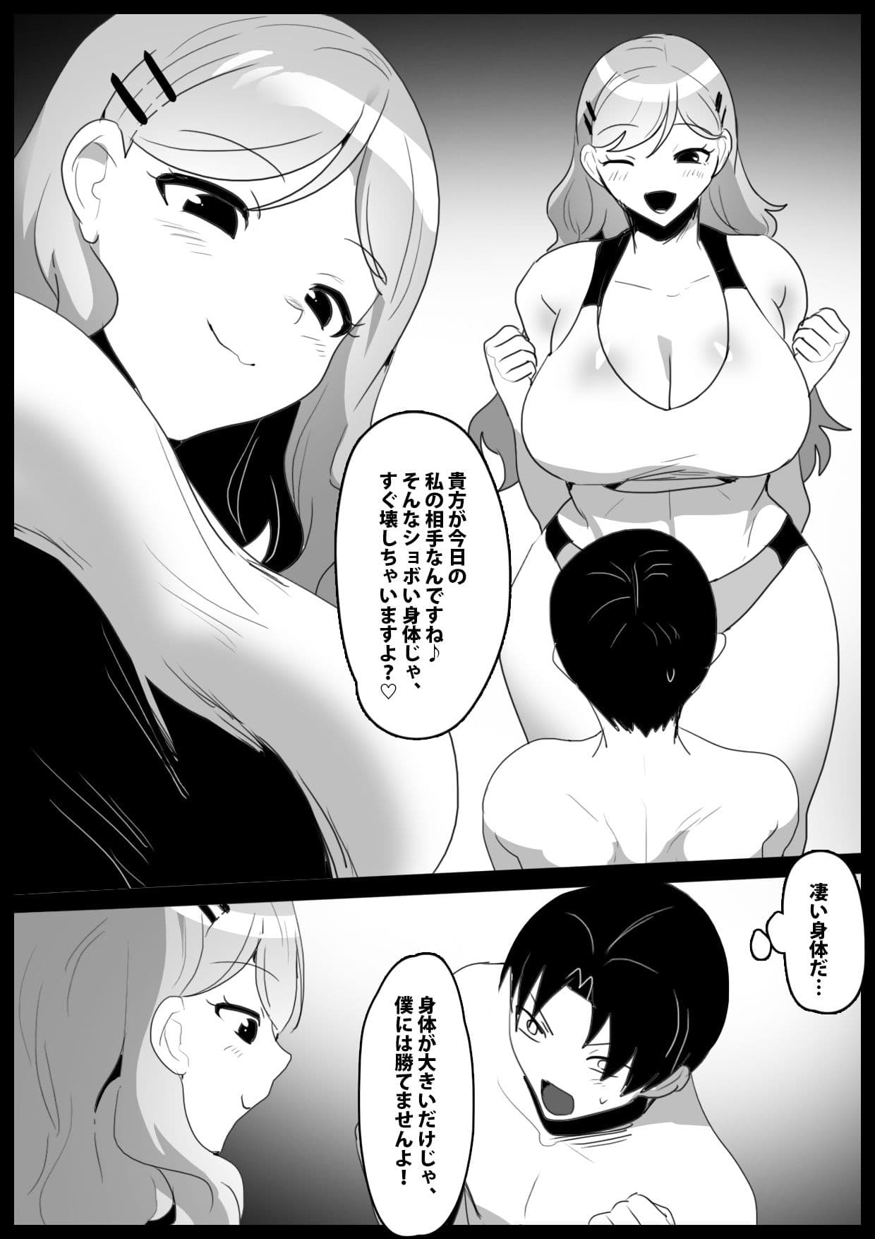 Girls Beat! vsモモカ サンプル 1
