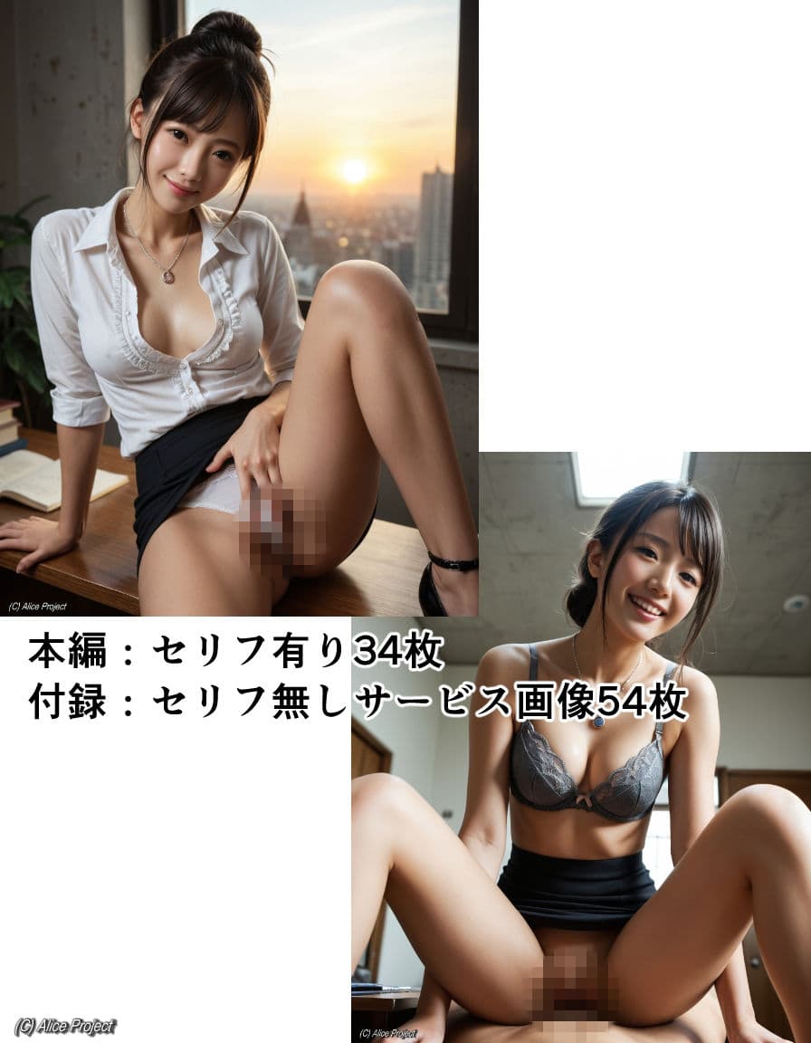 実写AI 私の妄想 女教師の口淫編（セリフ付コミック） サンプル 4