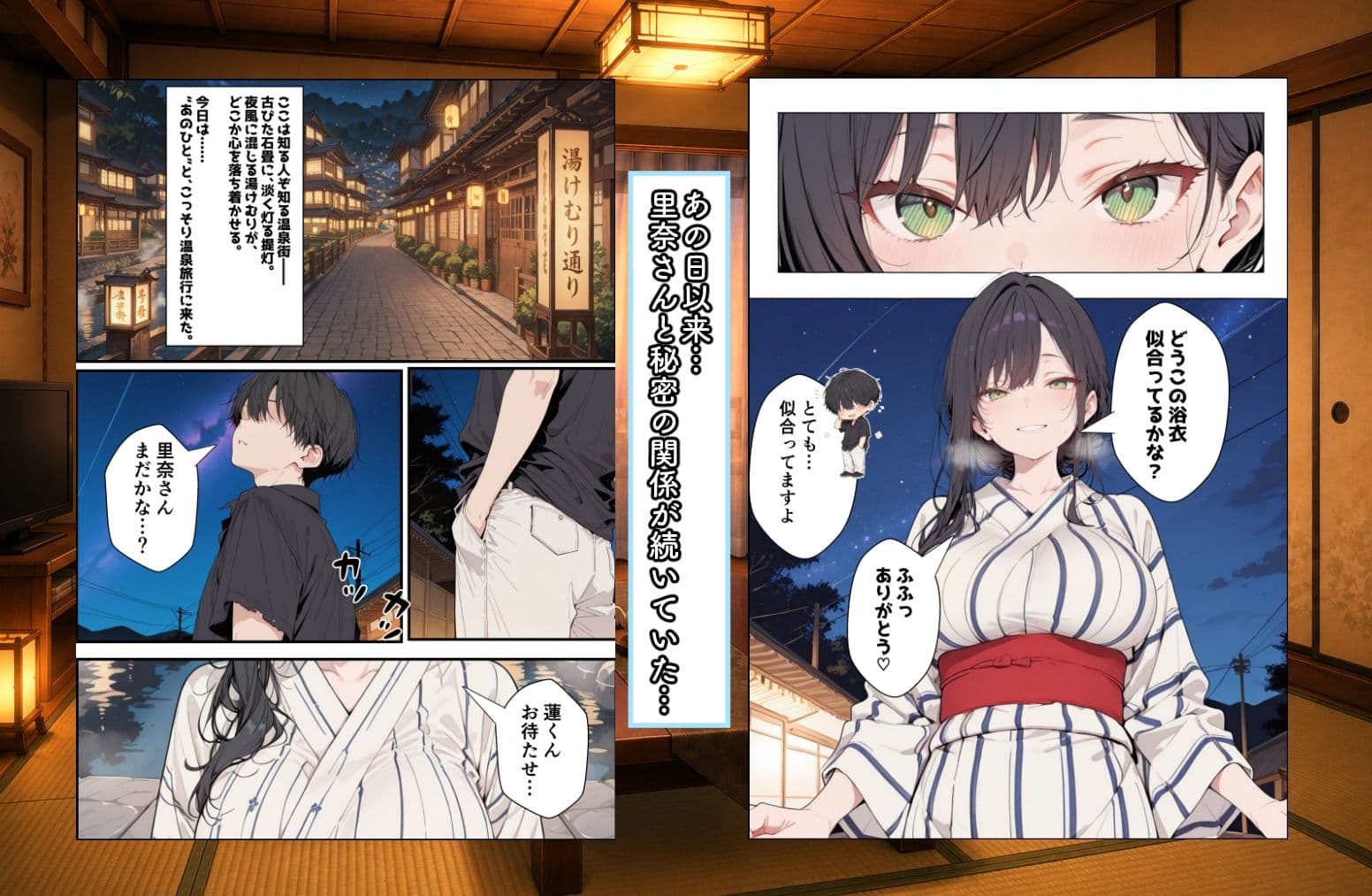 親友のママに欲情しちゃった僕は土下座して膣内射精させてもらいました 〜 秘密の温泉旅行 〜 サンプル 1