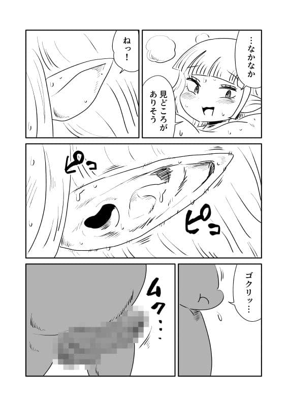 耳責めをしたら全身の関節が外れて軟体になってしまったエルフ先輩 サンプル 6