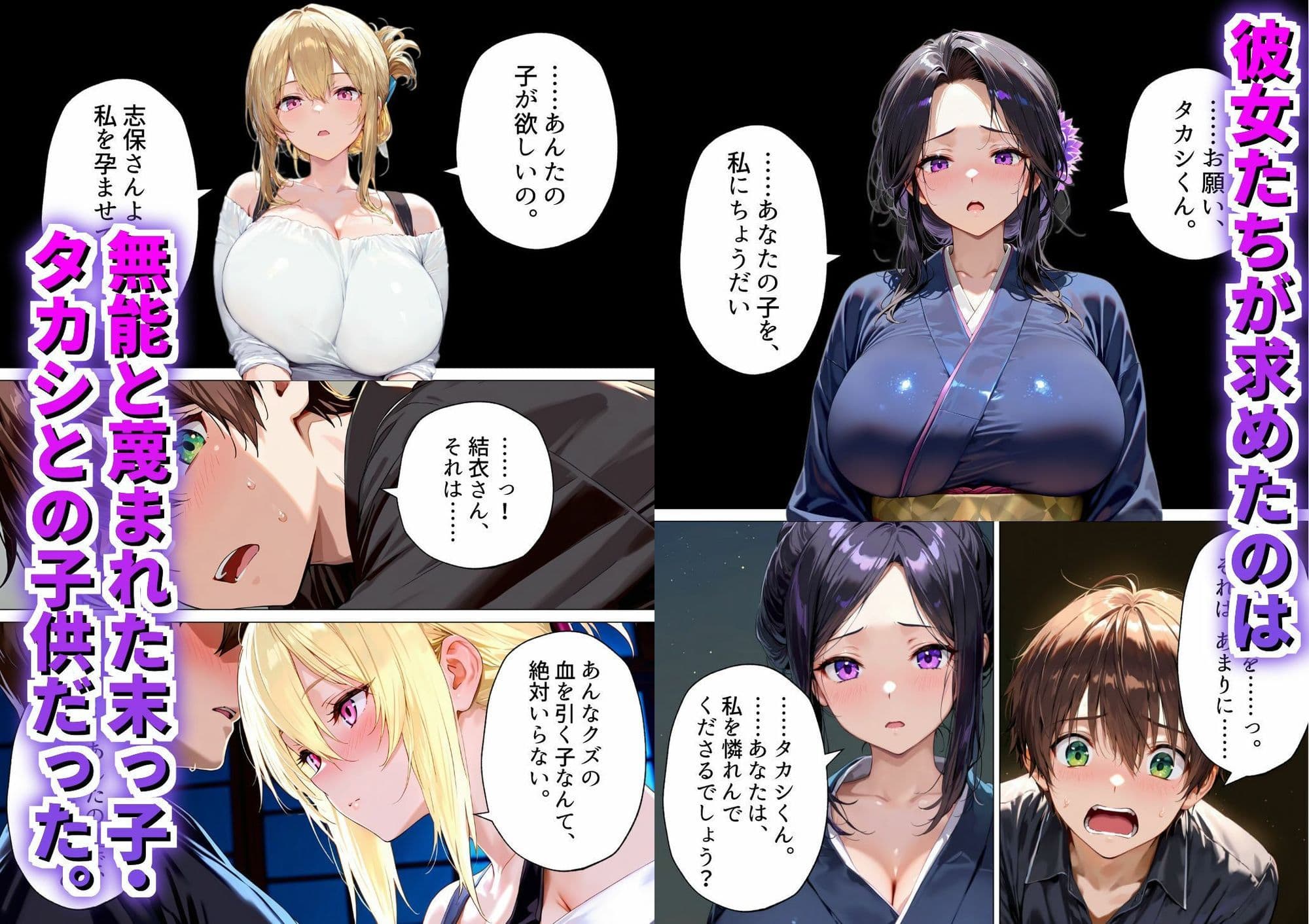 種付けの代役 〜期待外れの末っ子が、二人の兄嫁に托卵を強要されるまで〜 サンプル 2