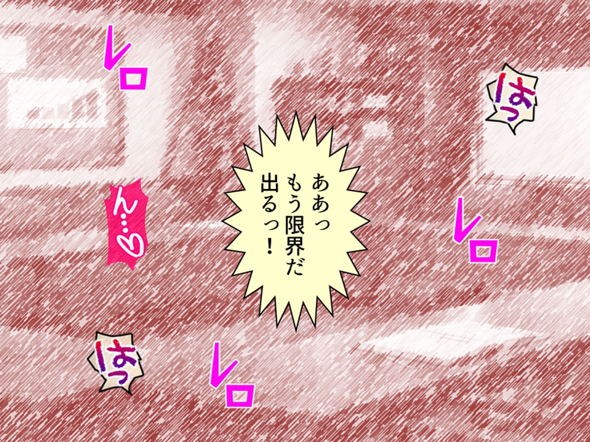 俺をハメたつもりの性悪エロ姉妹をハメ返してやった件 1巻 サンプル 1