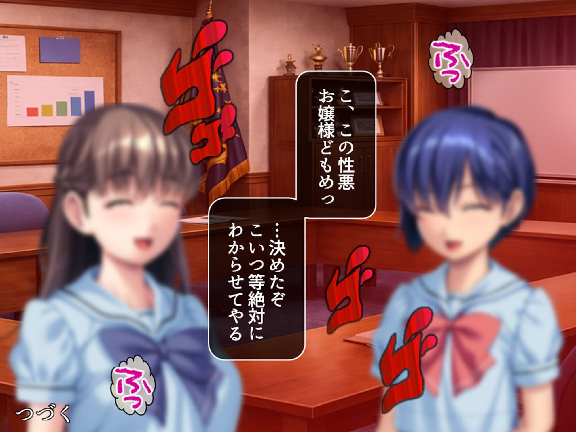 俺をハメたつもりの性悪エロ姉妹をハメ返してやった件 1巻 サンプル 5