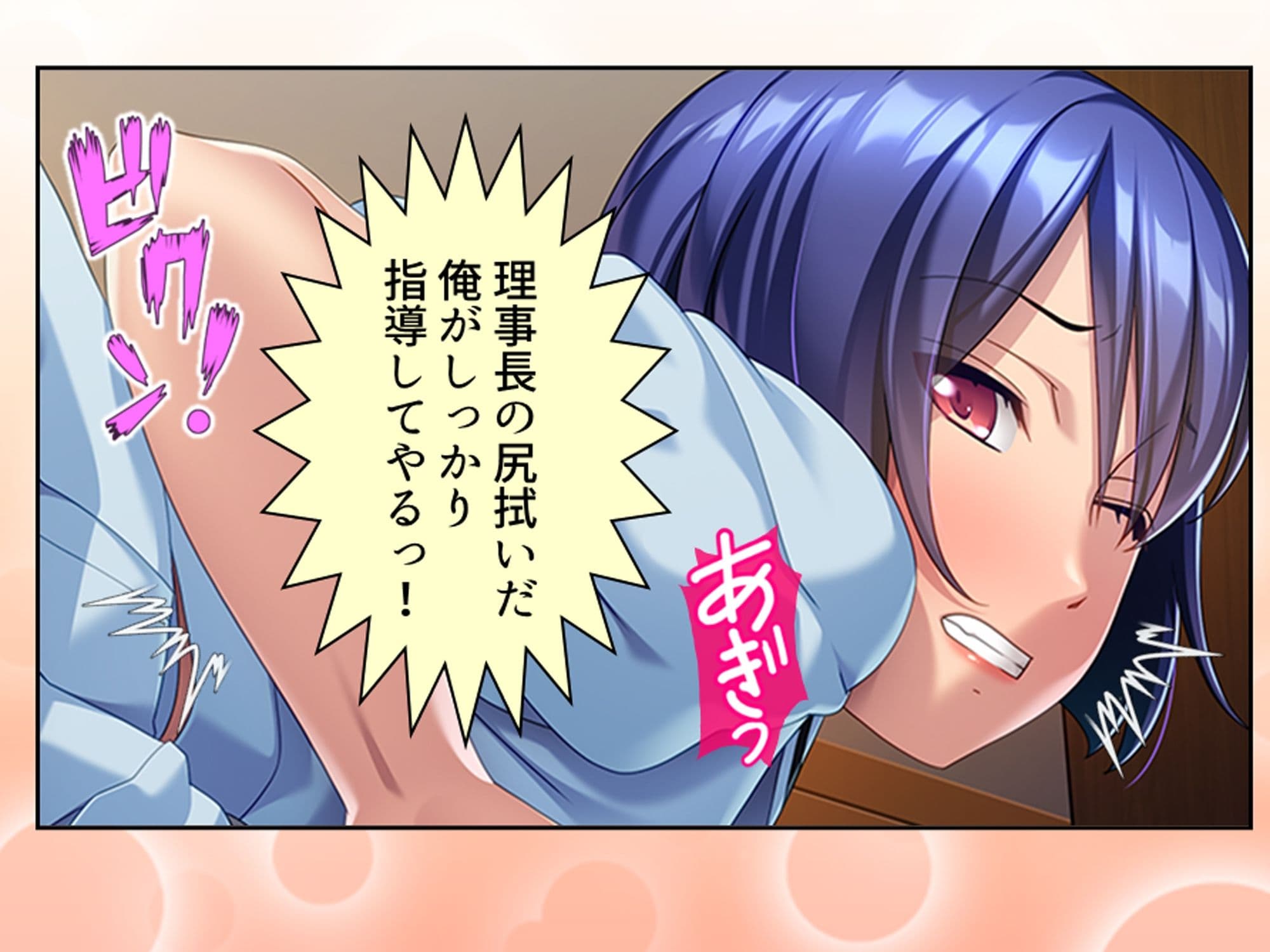 俺をハメたつもりの性悪エロ姉妹をハメ返してやった件 1巻 サンプル 10