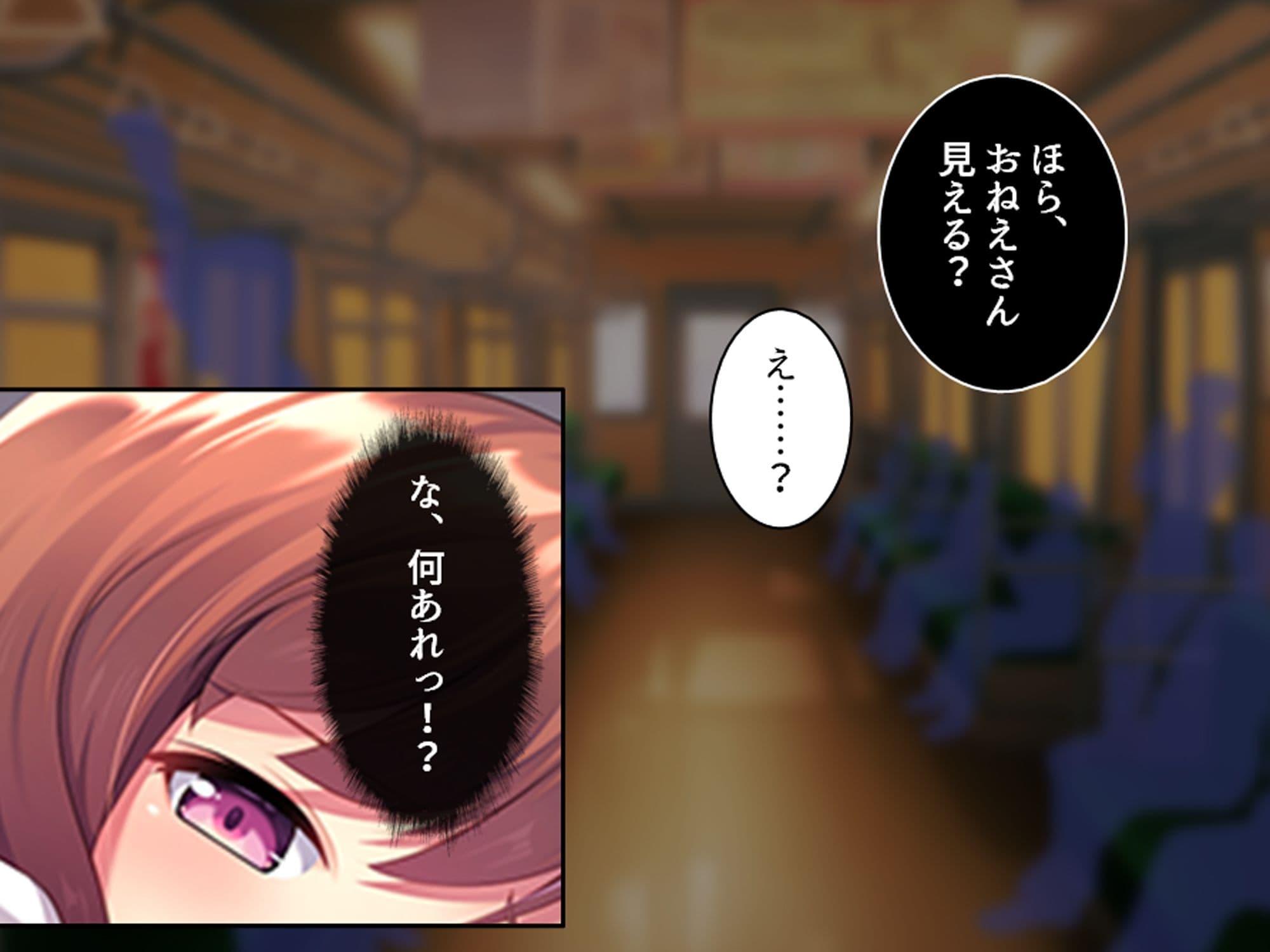 私のアンガーマネジメント!電車内で乱れる社畜女の欲 下巻 サンプル 1