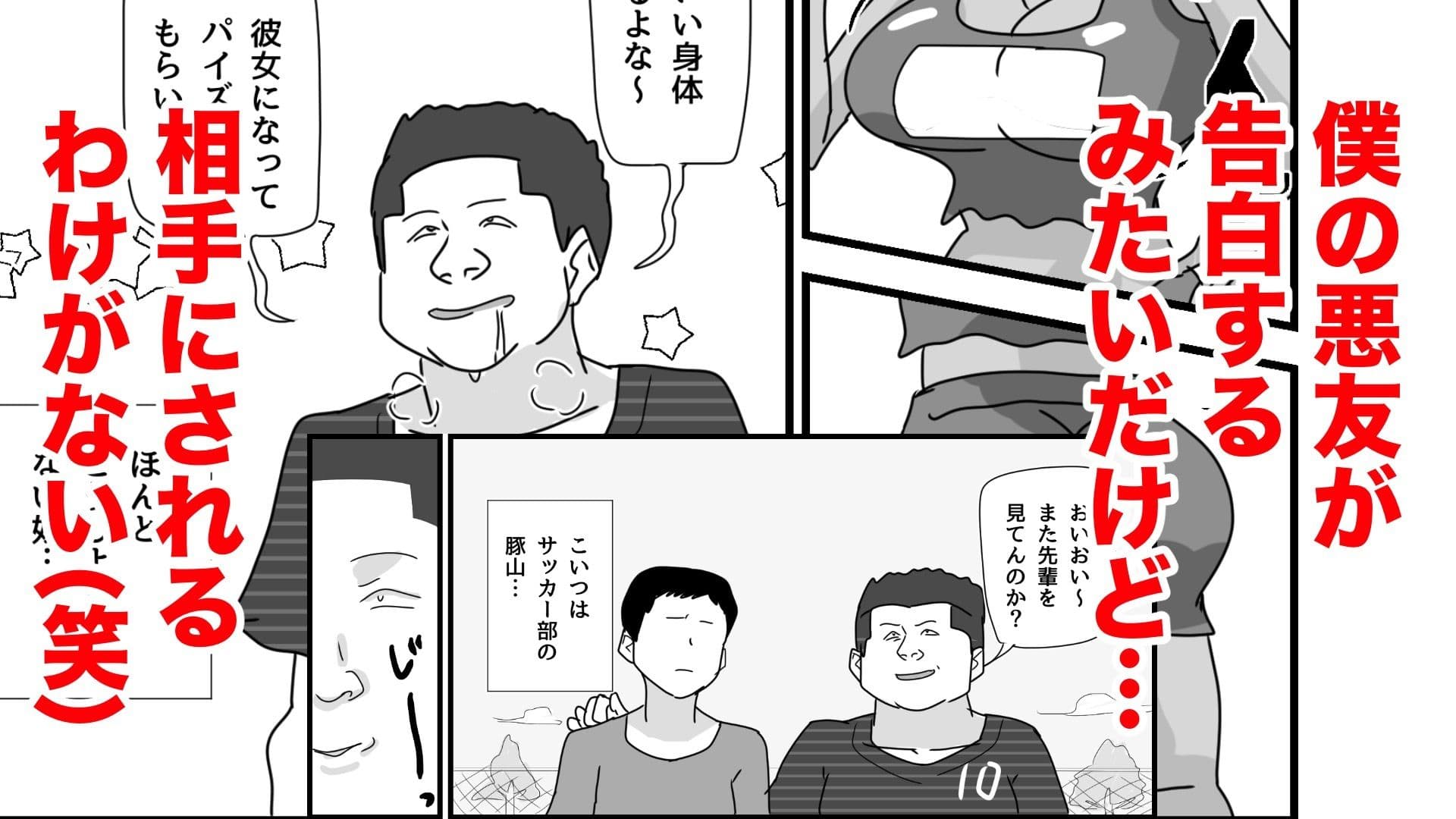 ボーイッシュ先輩がBSSされる サンプル 2