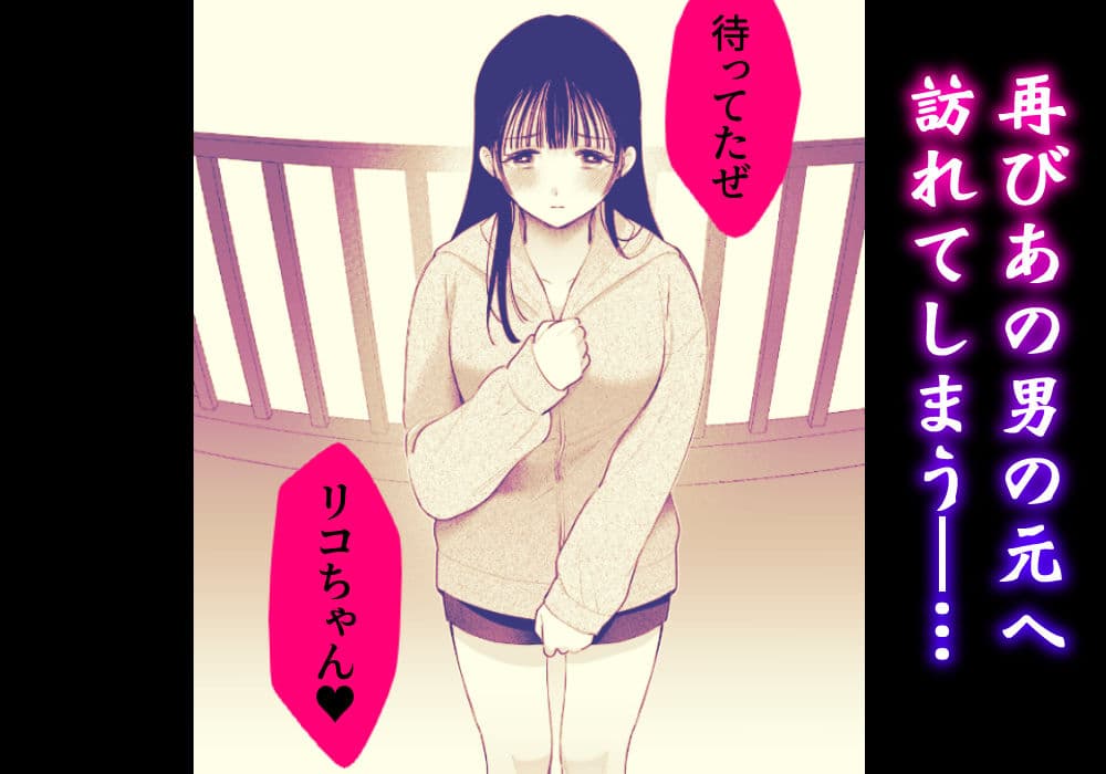 田舎から家出した箱入り娘の幼馴染が濃厚セックスで堕ちる サンプル 6
