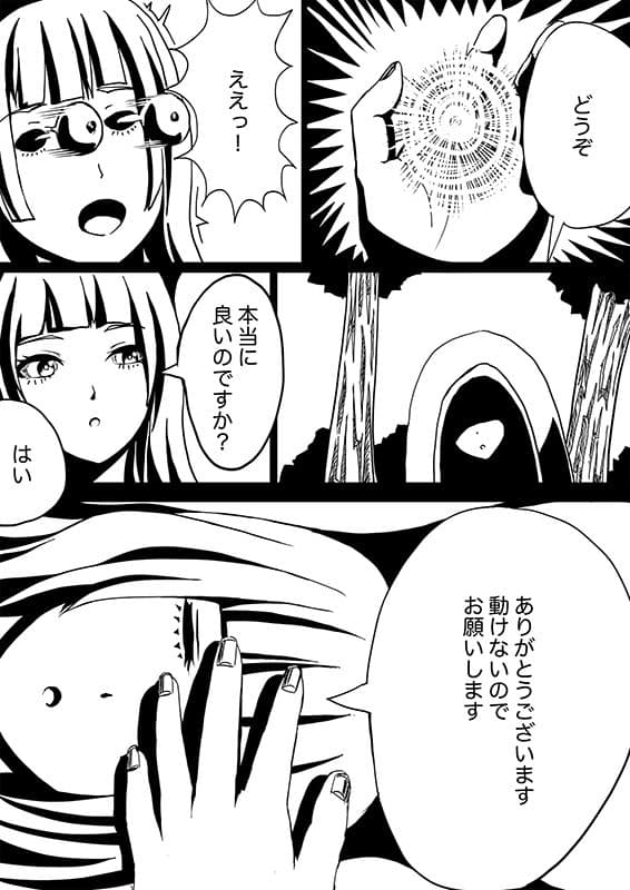 星のコア サンプル 3