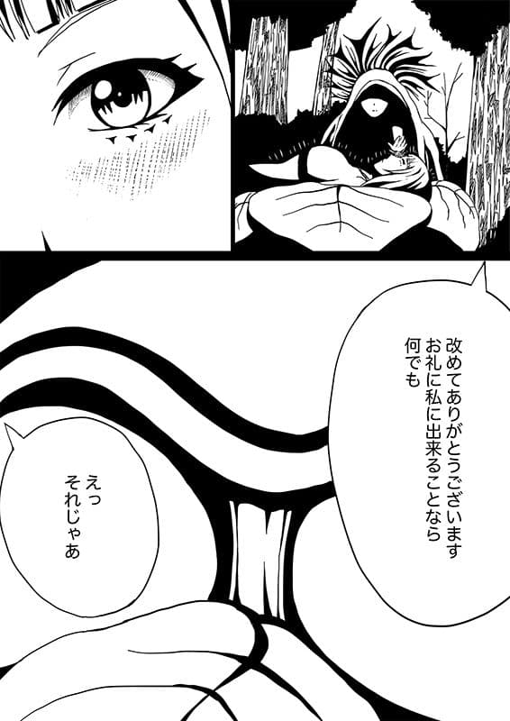 星のコア サンプル 4