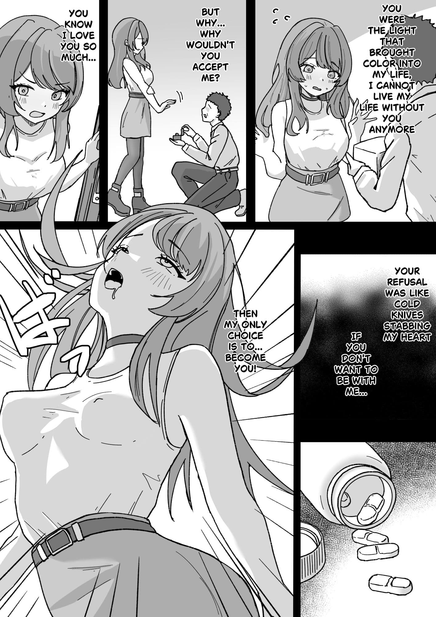 やむ無き、奪愛憑依 サンプル 8