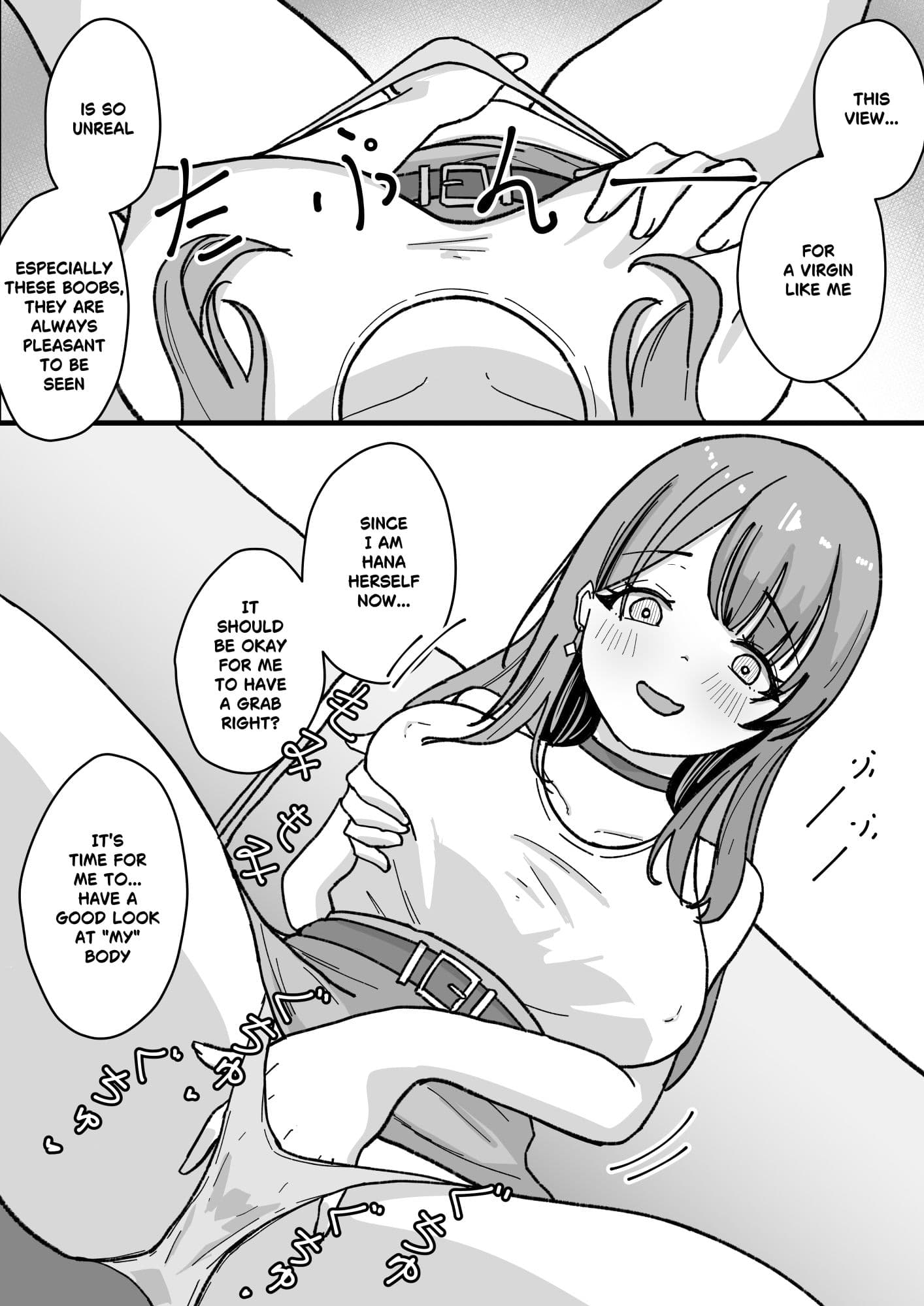 やむ無き、奪愛憑依 サンプル 9
