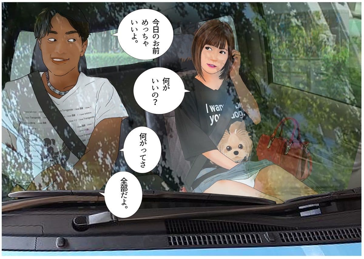 <漫画と朗読セット>男の娘絵本「男の娘マニアックス2」 サンプル 7