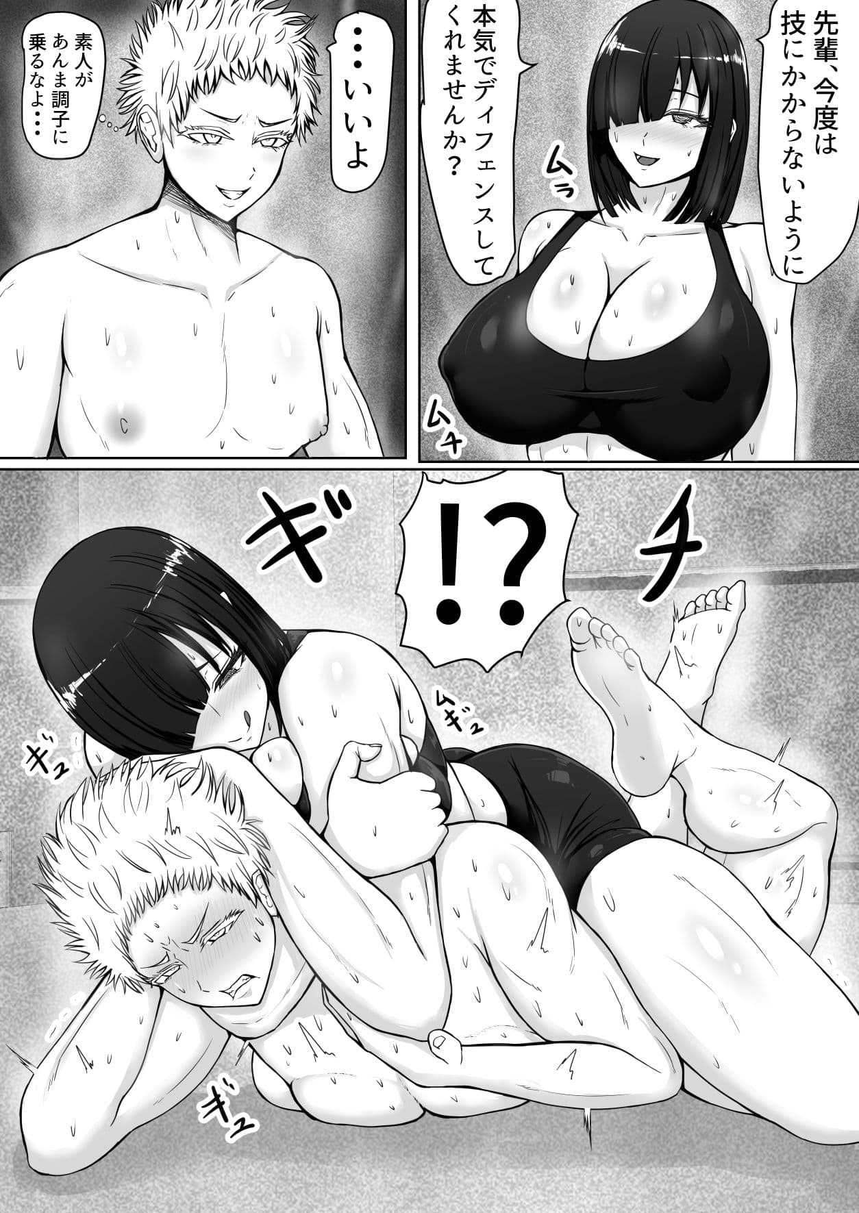 つよつよサキュバスの女子マネに完全敗北する男子格闘家 サンプル 1