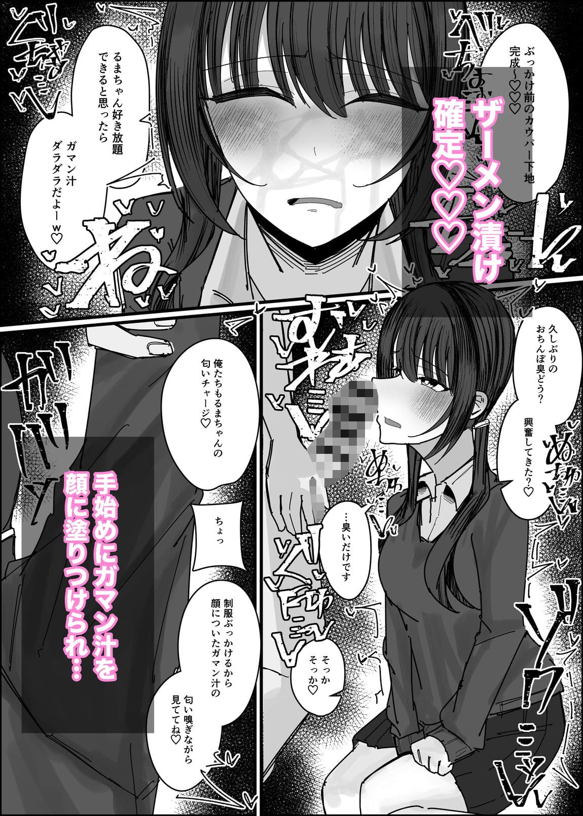 ぶっかけオフ会参加希望〜お泊り編1泊目〜 サンプル 3