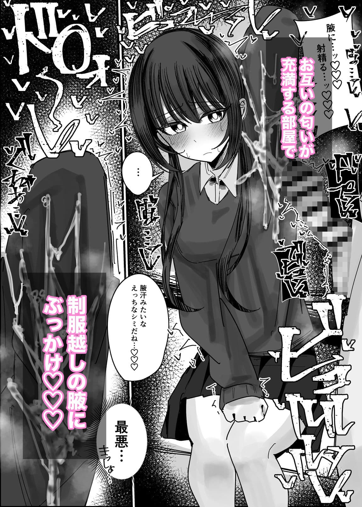 ぶっかけオフ会参加希望〜お泊り編1泊目〜 サンプル 4