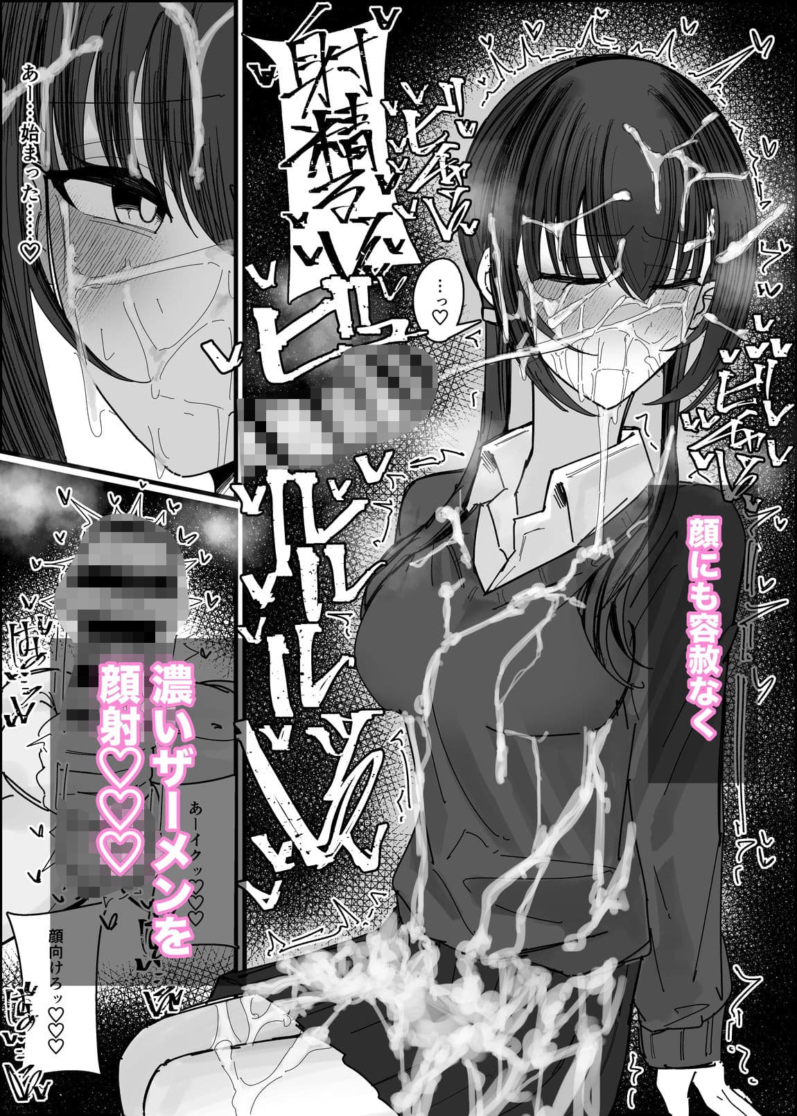 ぶっかけオフ会参加希望〜お泊り編1泊目〜 サンプル 8