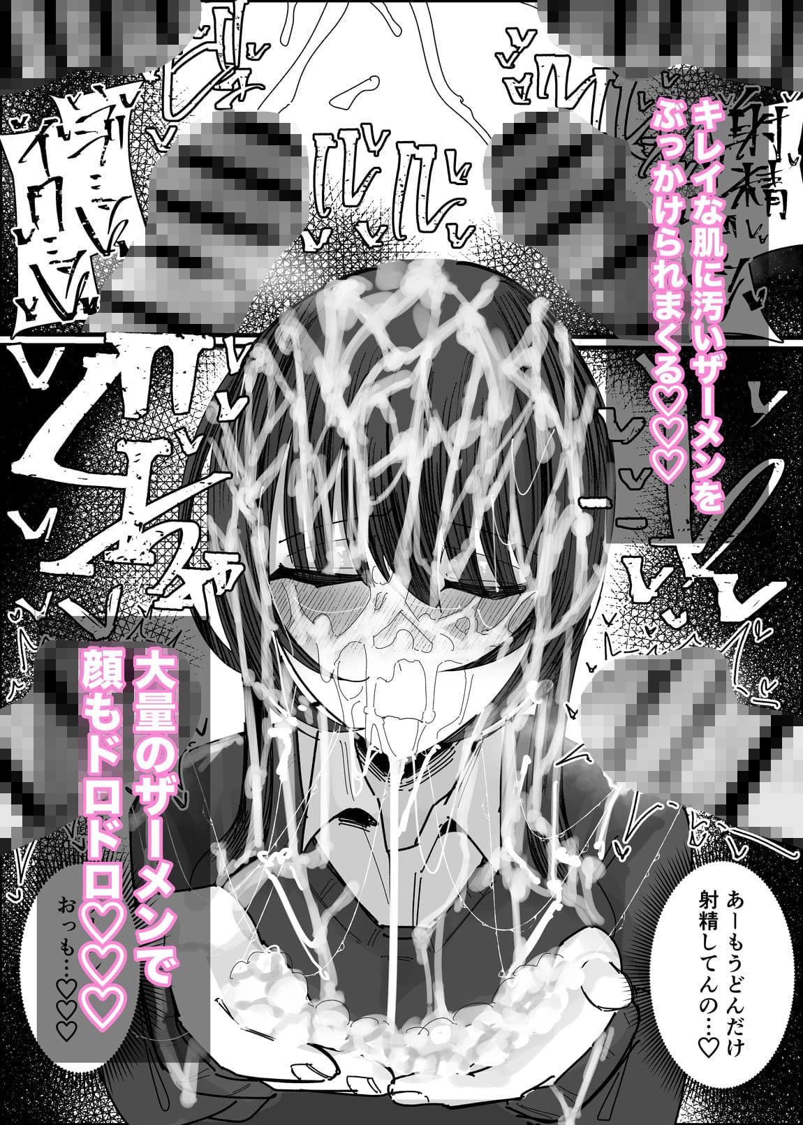 ぶっかけオフ会参加希望〜お泊り編1泊目〜 サンプル 9