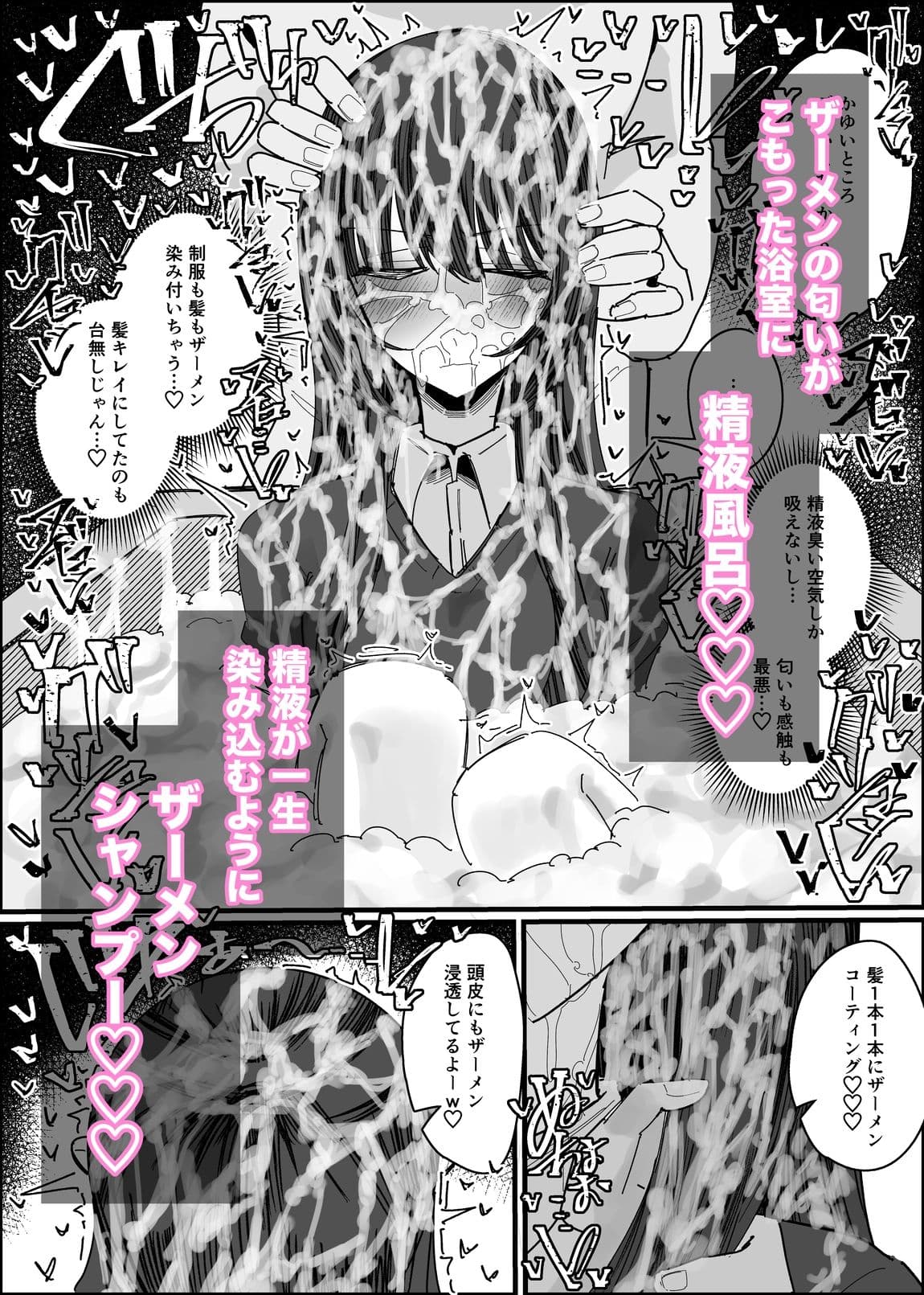 ぶっかけオフ会参加希望〜お泊り編1泊目〜 サンプル 10