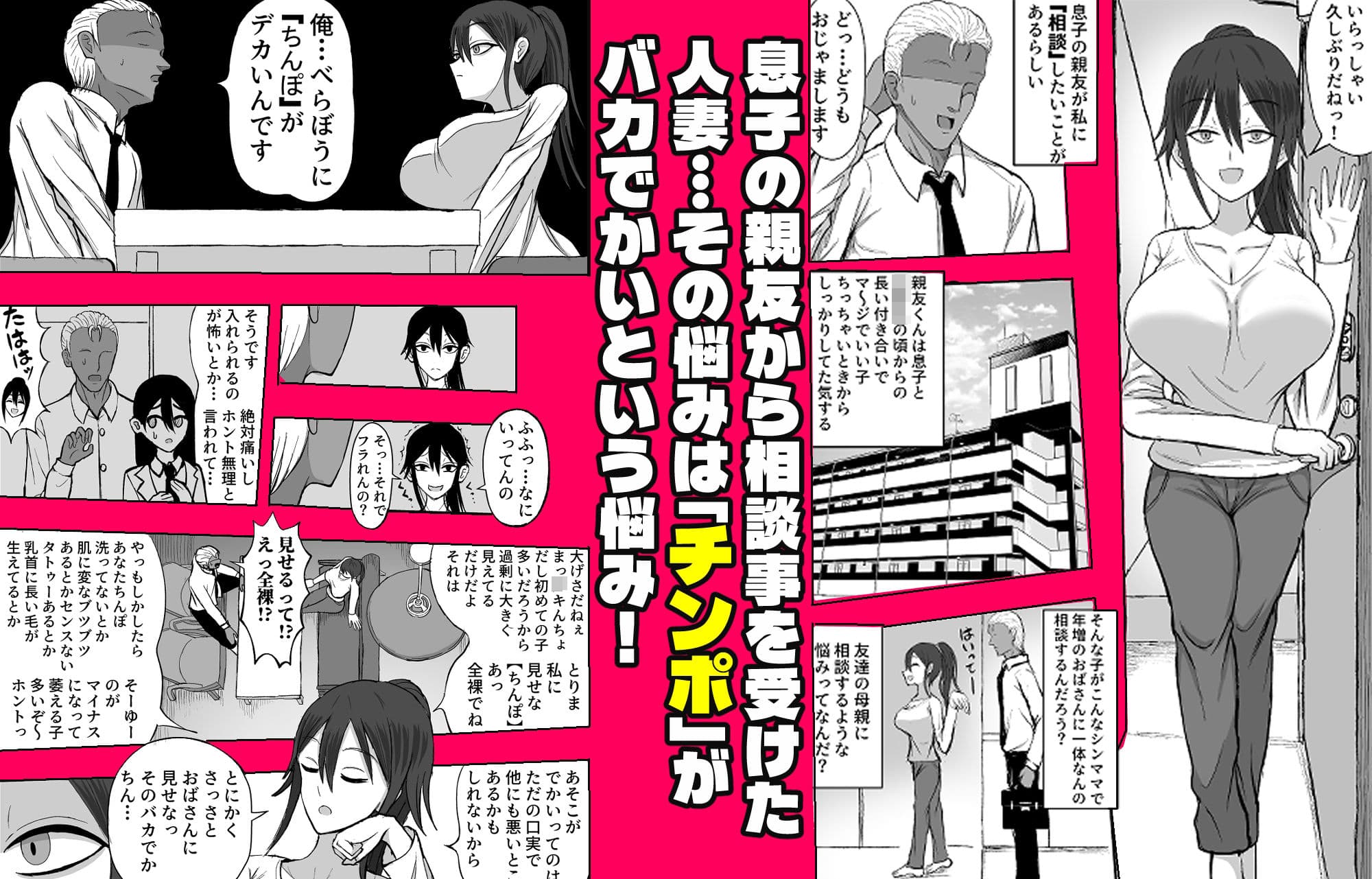 友母寝取り 親友の母親をパコったらとんでもないメス顔を見せてくれた サンプル 1