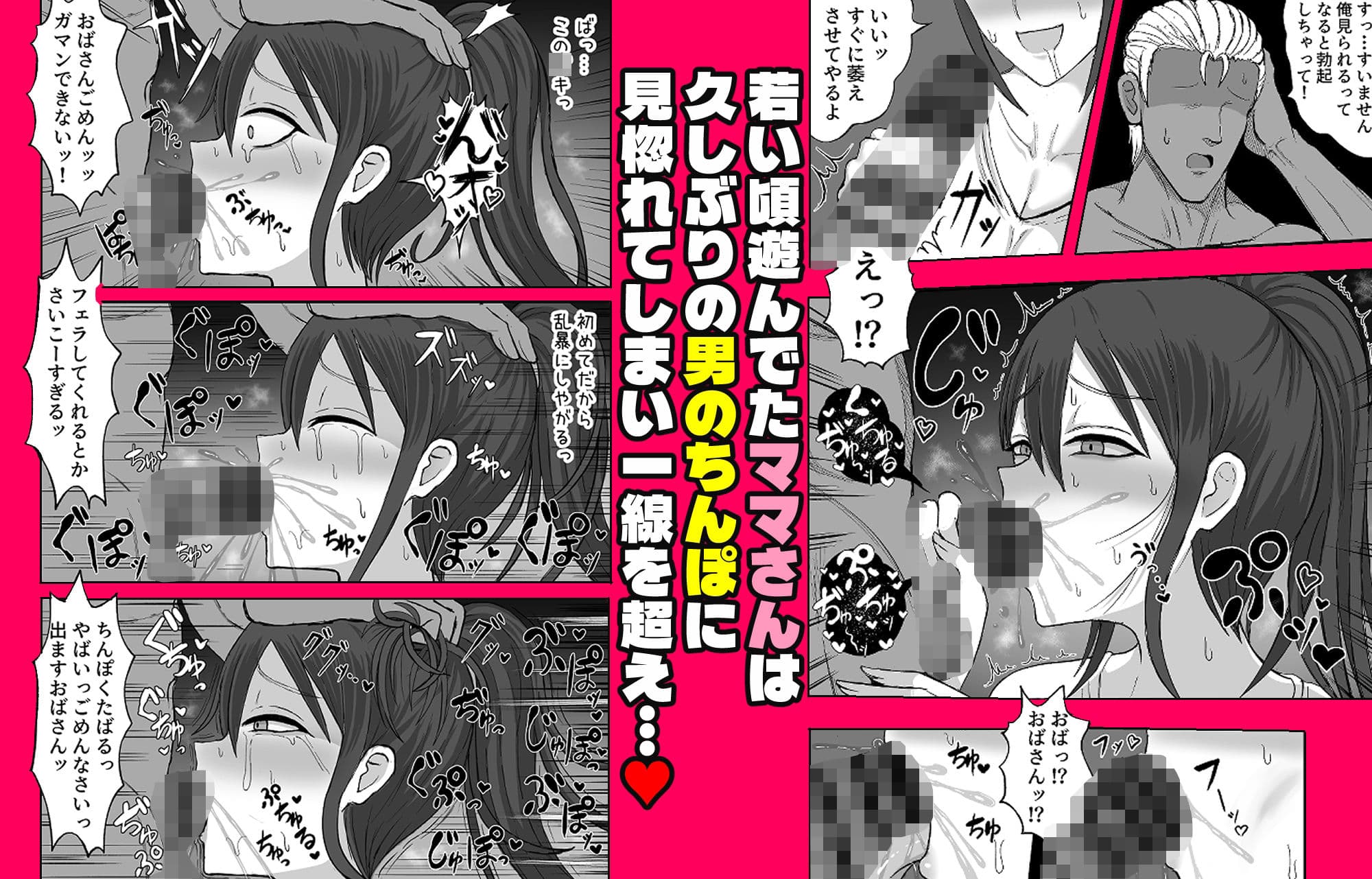 友母寝取り 親友の母親をパコったらとんでもないメス顔を見せてくれた サンプル 3