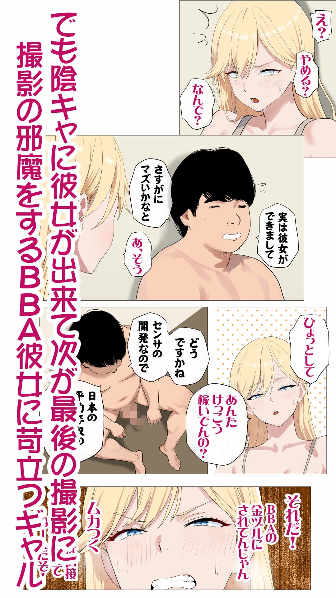 配信で稼ぎたい塩ギャルと陰キャの俺2 サンプル 4