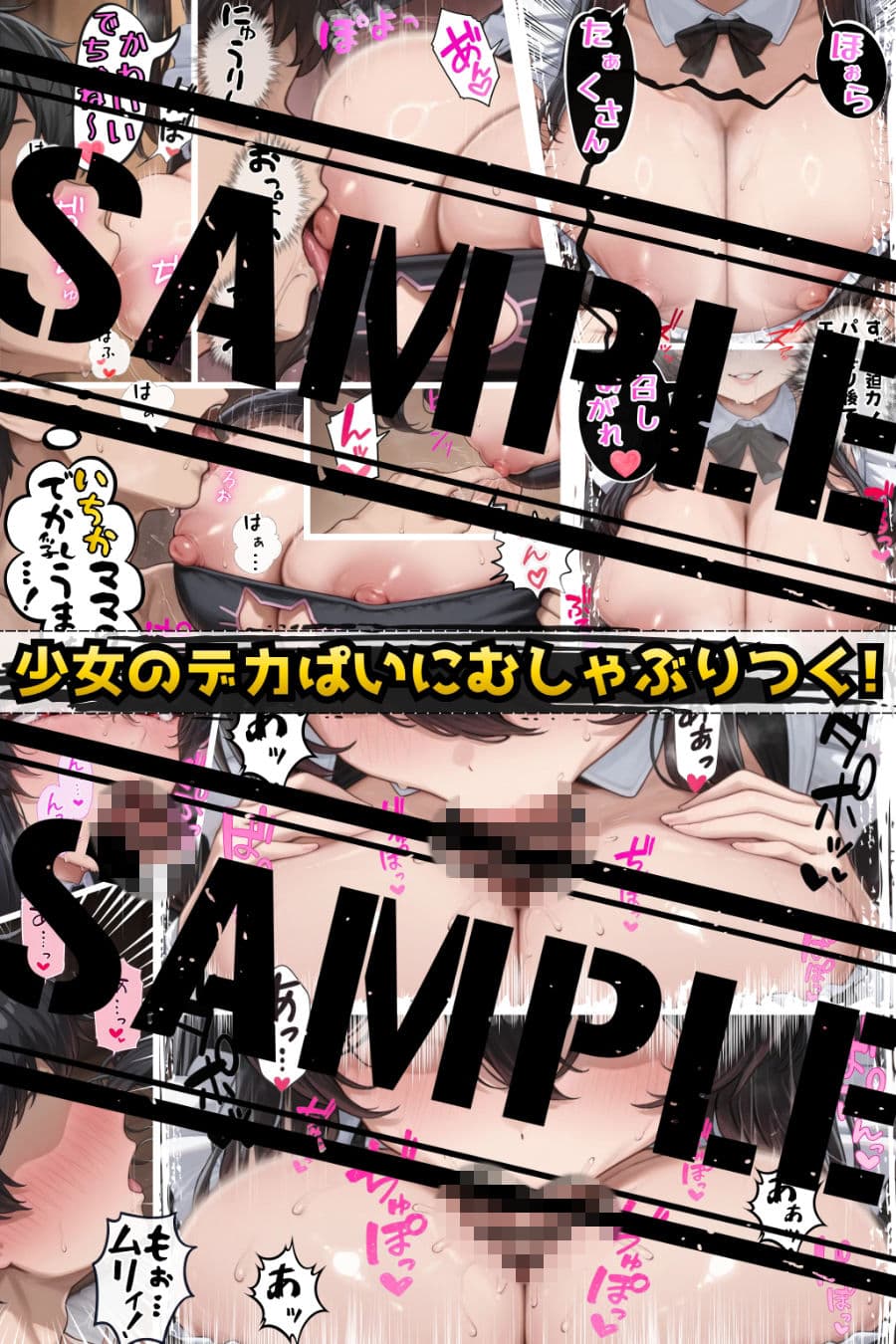 甘堕ちメスガ喫茶へようこそ！〜気づいた頃にはマゾ堕ちしてました〜 サンプル 5
