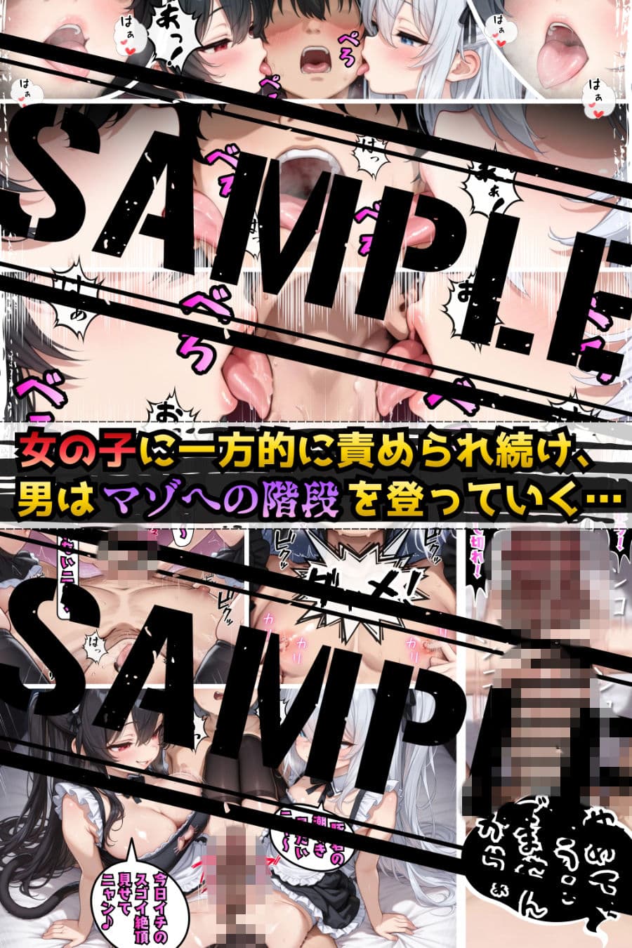 甘堕ちメスガ喫茶へようこそ！〜気づいた頃にはマゾ堕ちしてました〜 サンプル 10