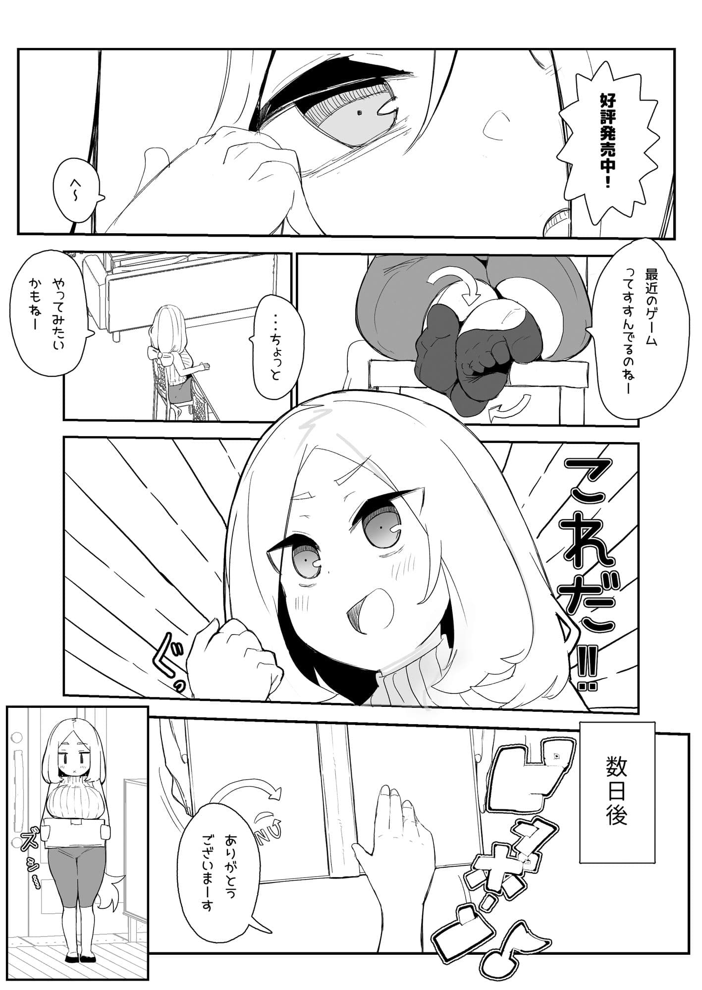 ギルド公式性欲発散所のおふたりのおかげです サンプル 2