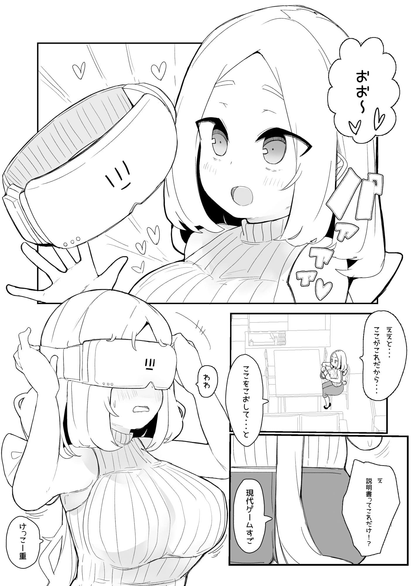 ギルド公式性欲発散所のおふたりのおかげです サンプル 3