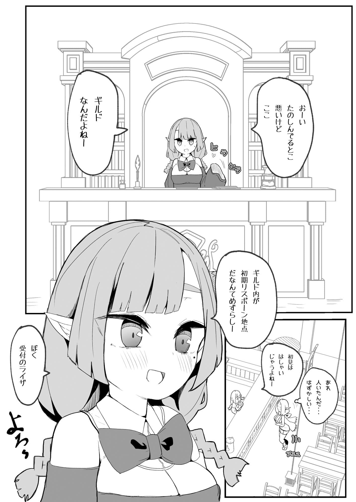 ギルド公式性欲発散所のおふたりのおかげです サンプル 6