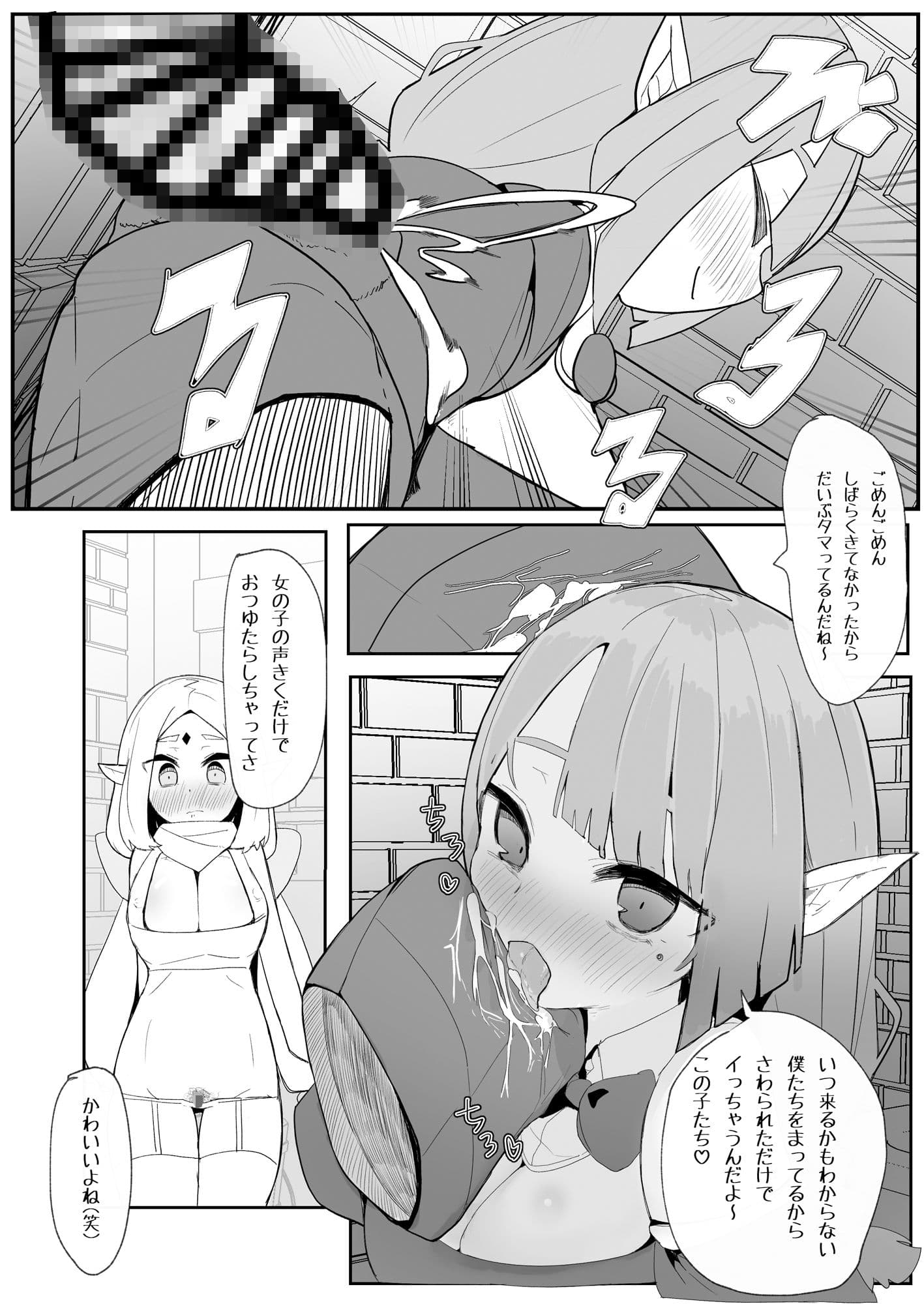 ギルド公式性欲発散所のおふたりのおかげです サンプル 8