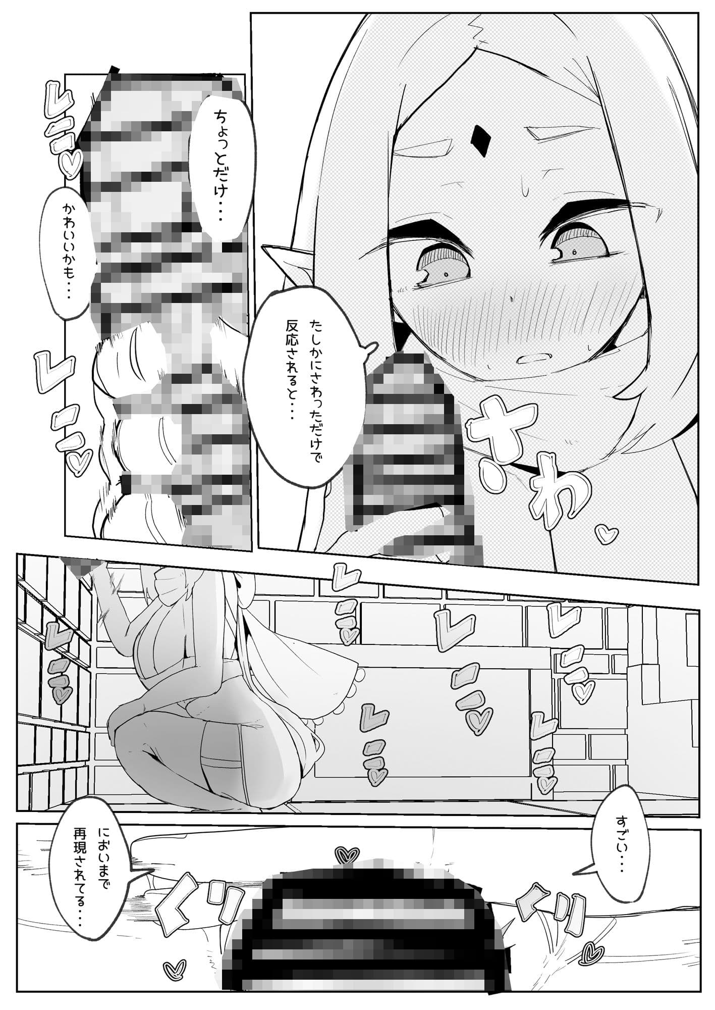 ギルド公式性欲発散所のおふたりのおかげです サンプル 9