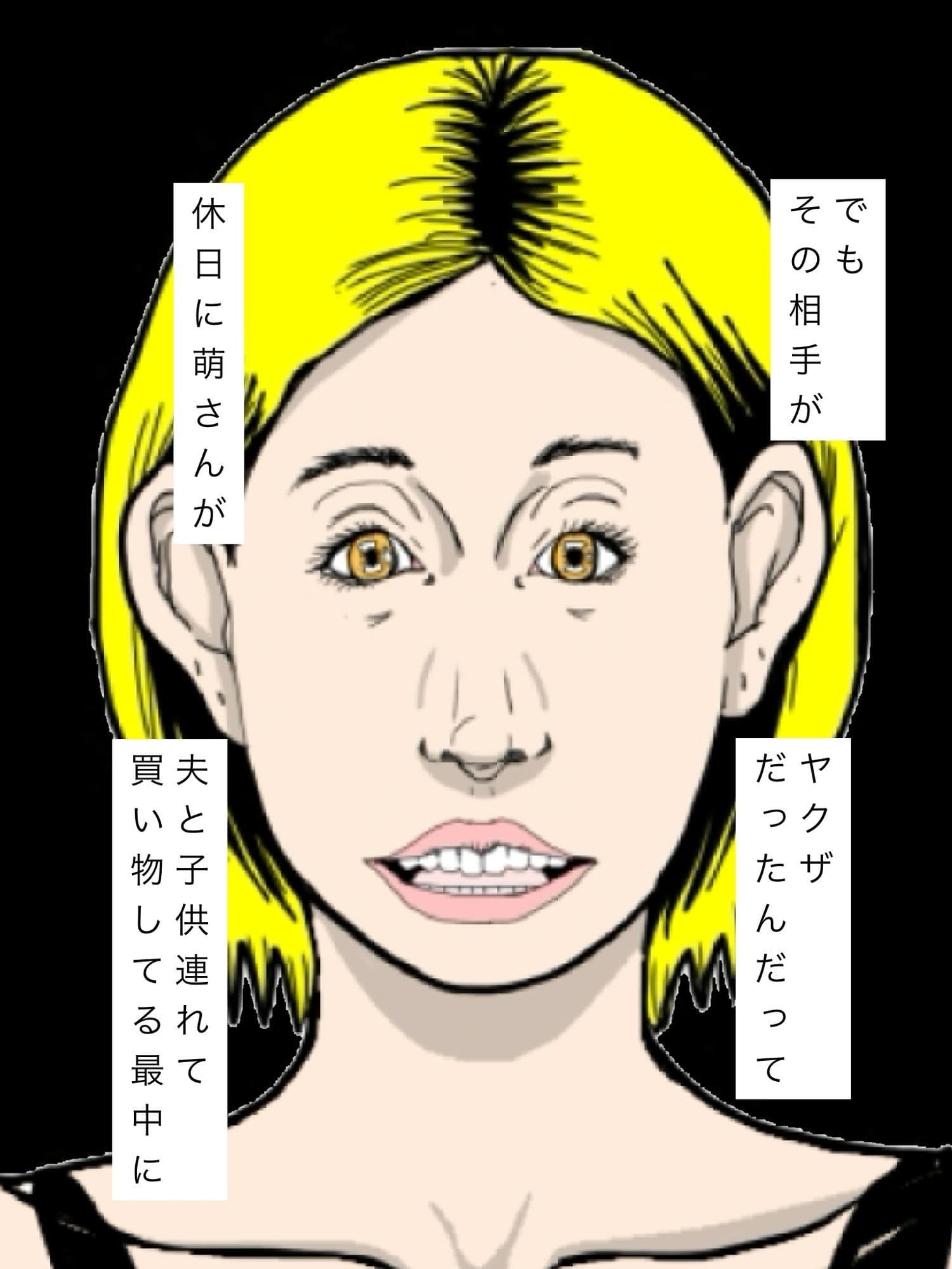 ヤクザに惚れられたって言ってた奥さん最近見ないけど？ サンプル 2