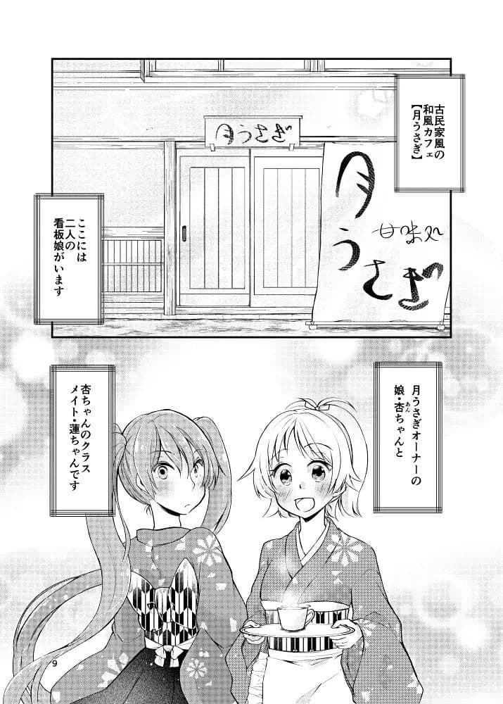 バイトを始めたら女装させられた話まとめ壱 サンプル 5