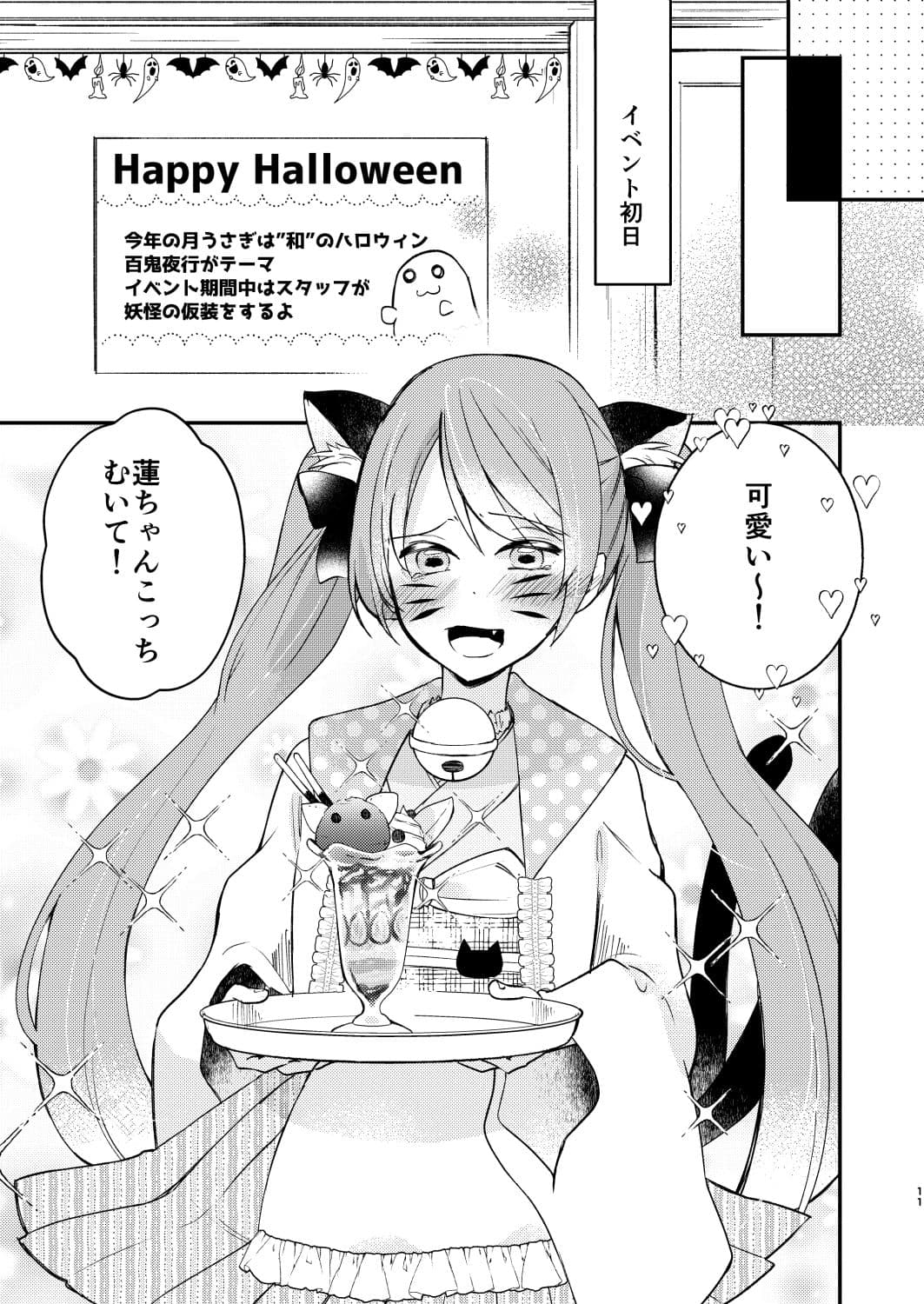 バイトを始めたら女装させられた話まとめ壱 サンプル 8