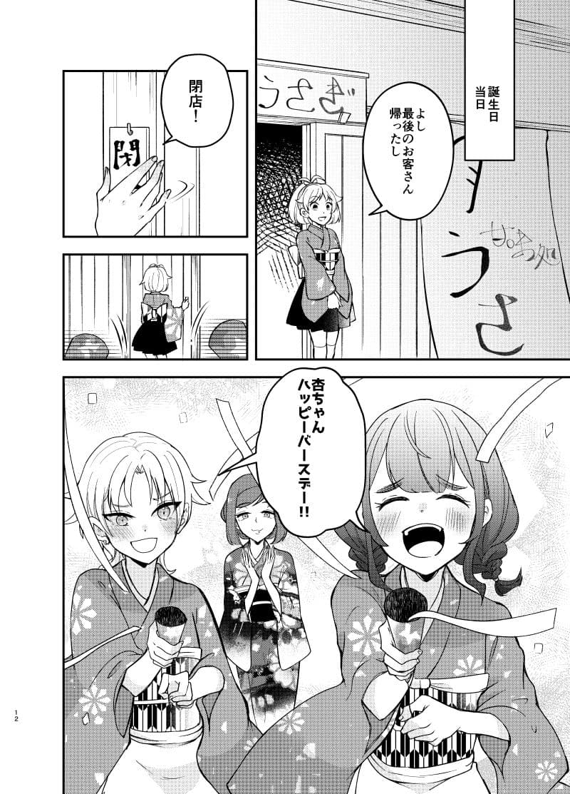 バイトを始めたら女装させられた話まとめ壱 サンプル 9