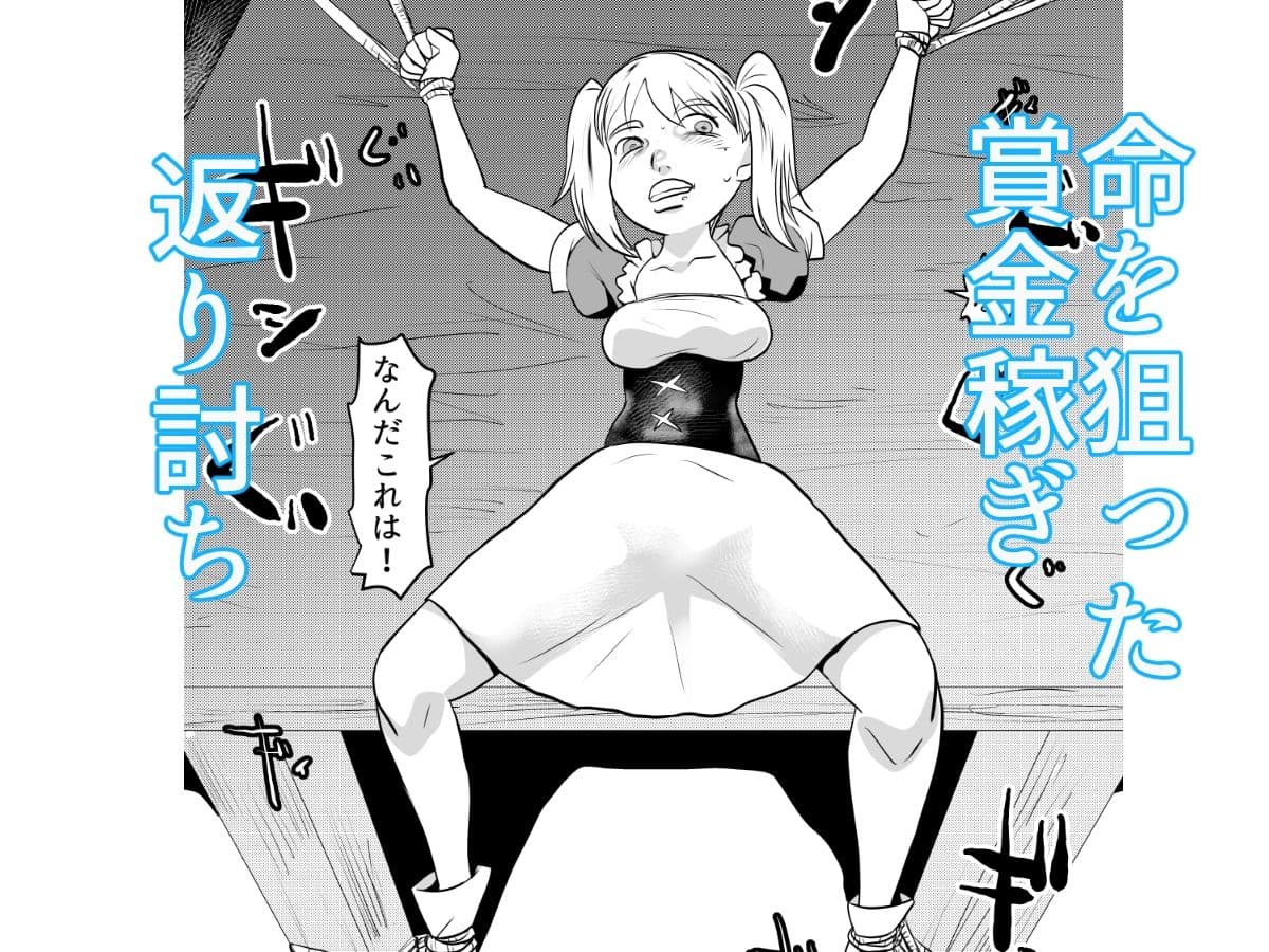 斬る×姦る03 サンプル 2