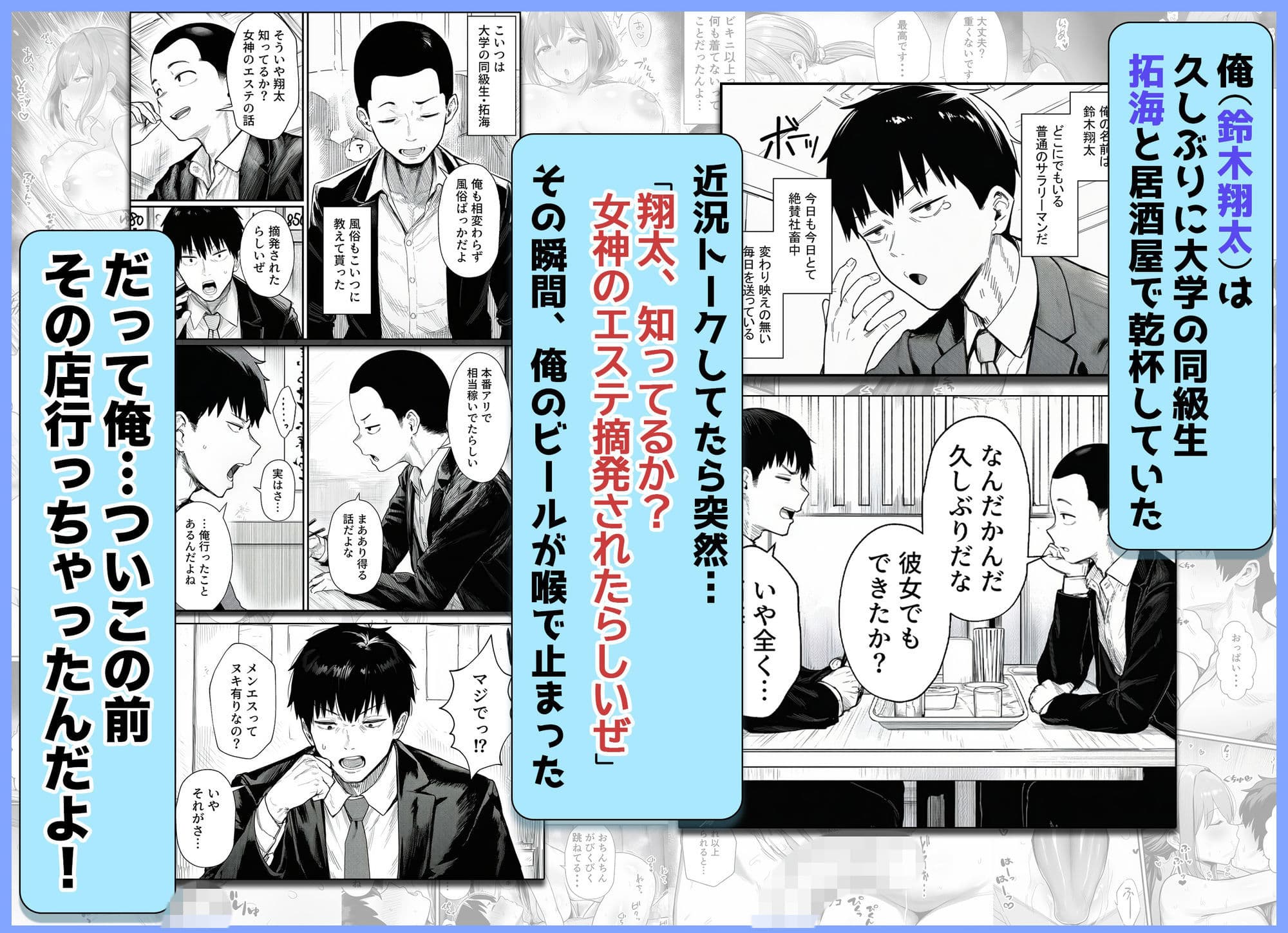 摘発寸前のメンズエステで美人エステ嬢に生ハメ中出しできちゃった話〜天界コース編〜 サンプル 2