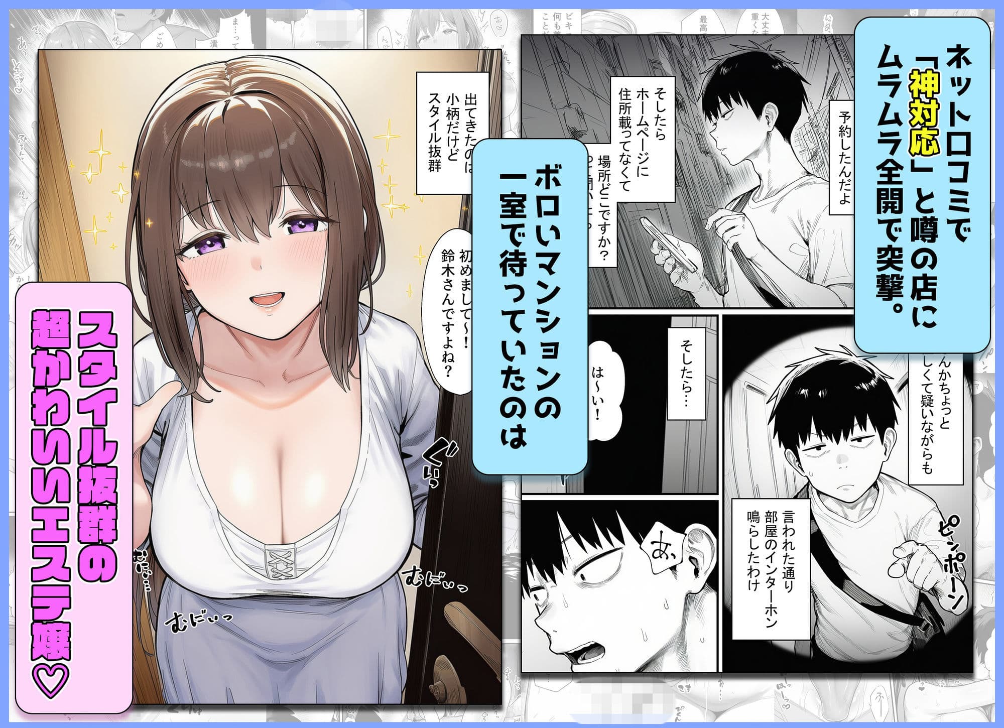 摘発寸前のメンズエステで美人エステ嬢に生ハメ中出しできちゃった話〜天界コース編〜 サンプル 3