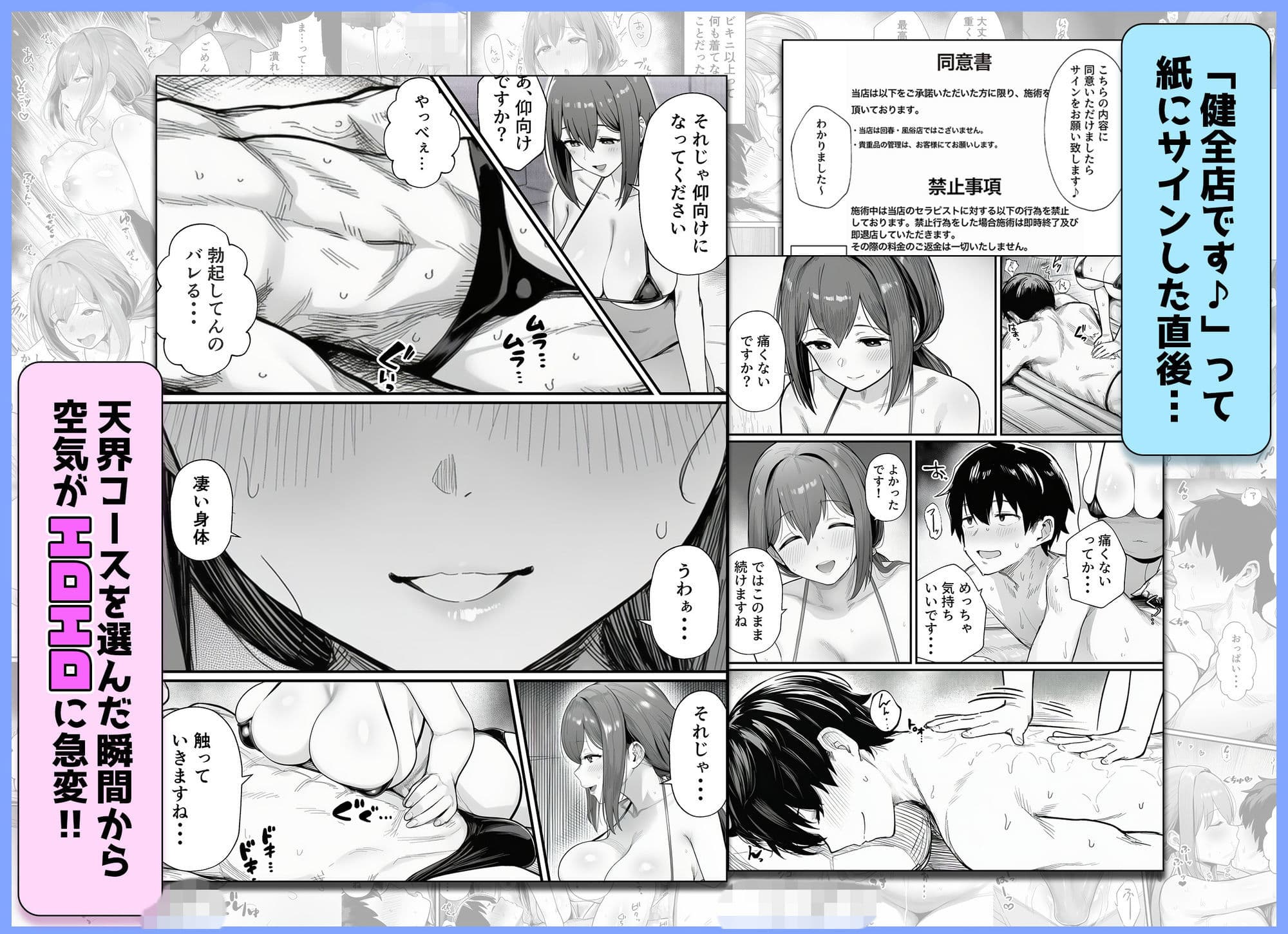 摘発寸前のメンズエステで美人エステ嬢に生ハメ中出しできちゃった話〜天界コース編〜 サンプル 4