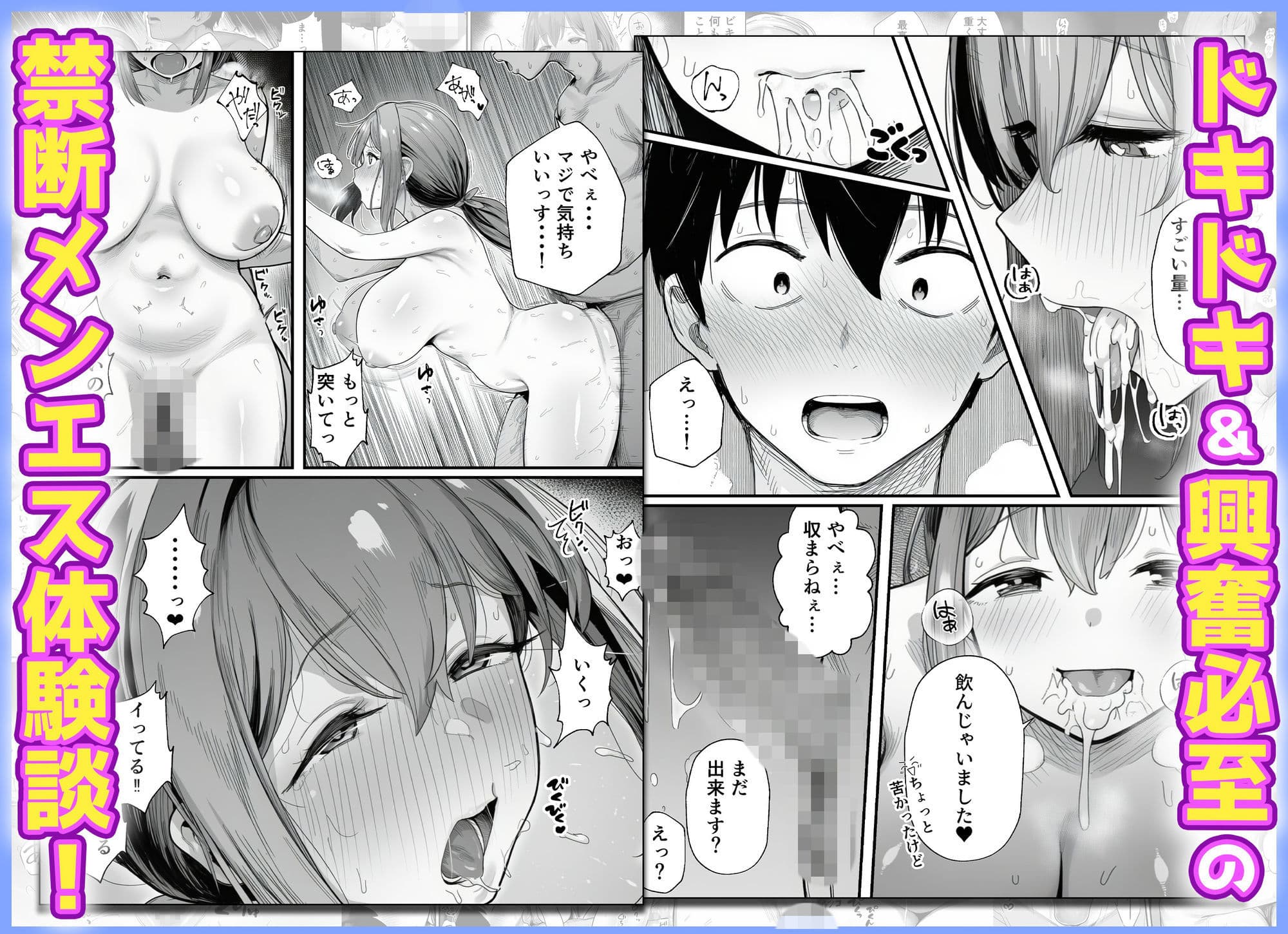 摘発寸前のメンズエステで美人エステ嬢に生ハメ中出しできちゃった話〜天界コース編〜 サンプル 8