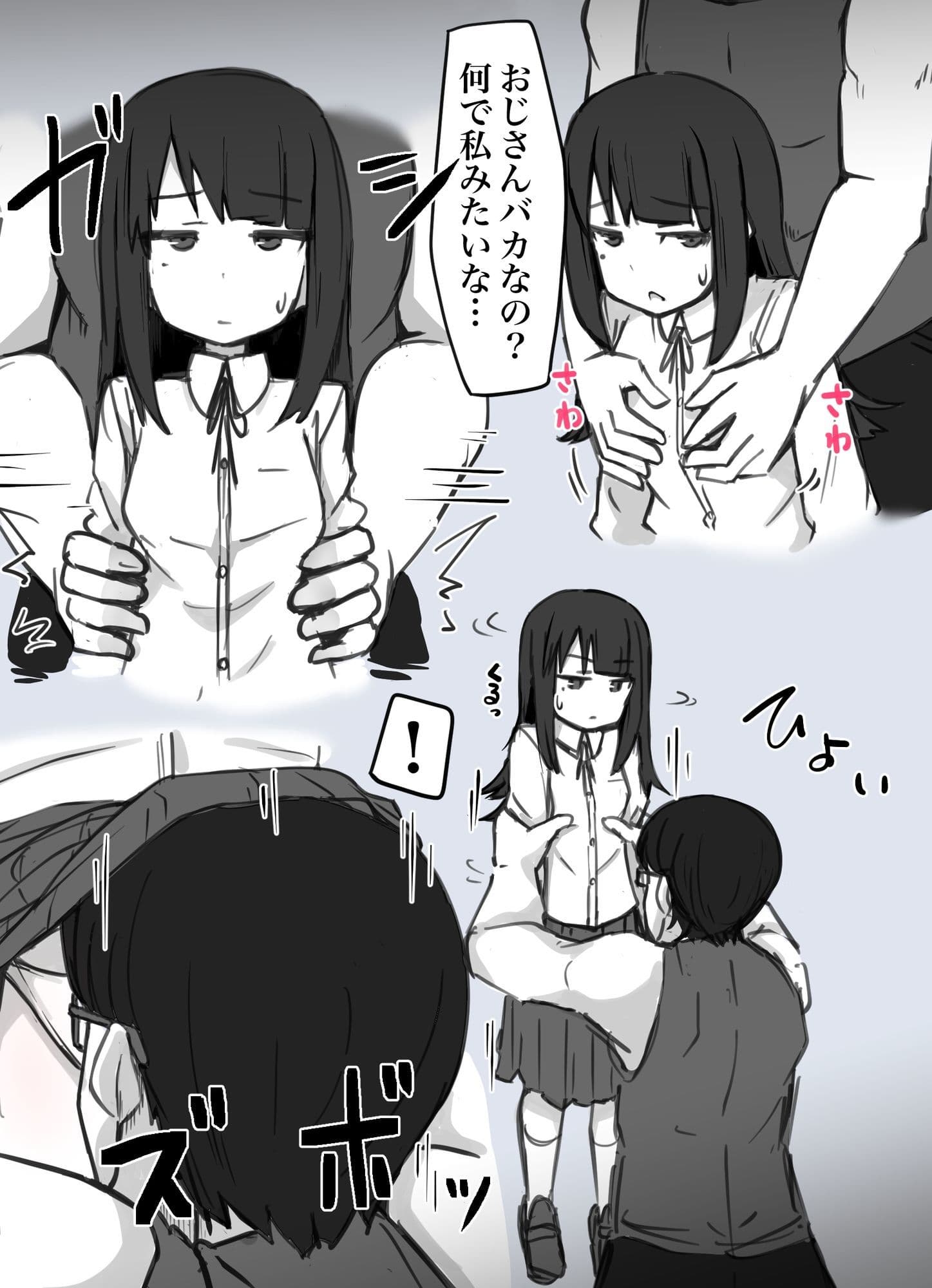 襲われ地味っ子 サンプル 2