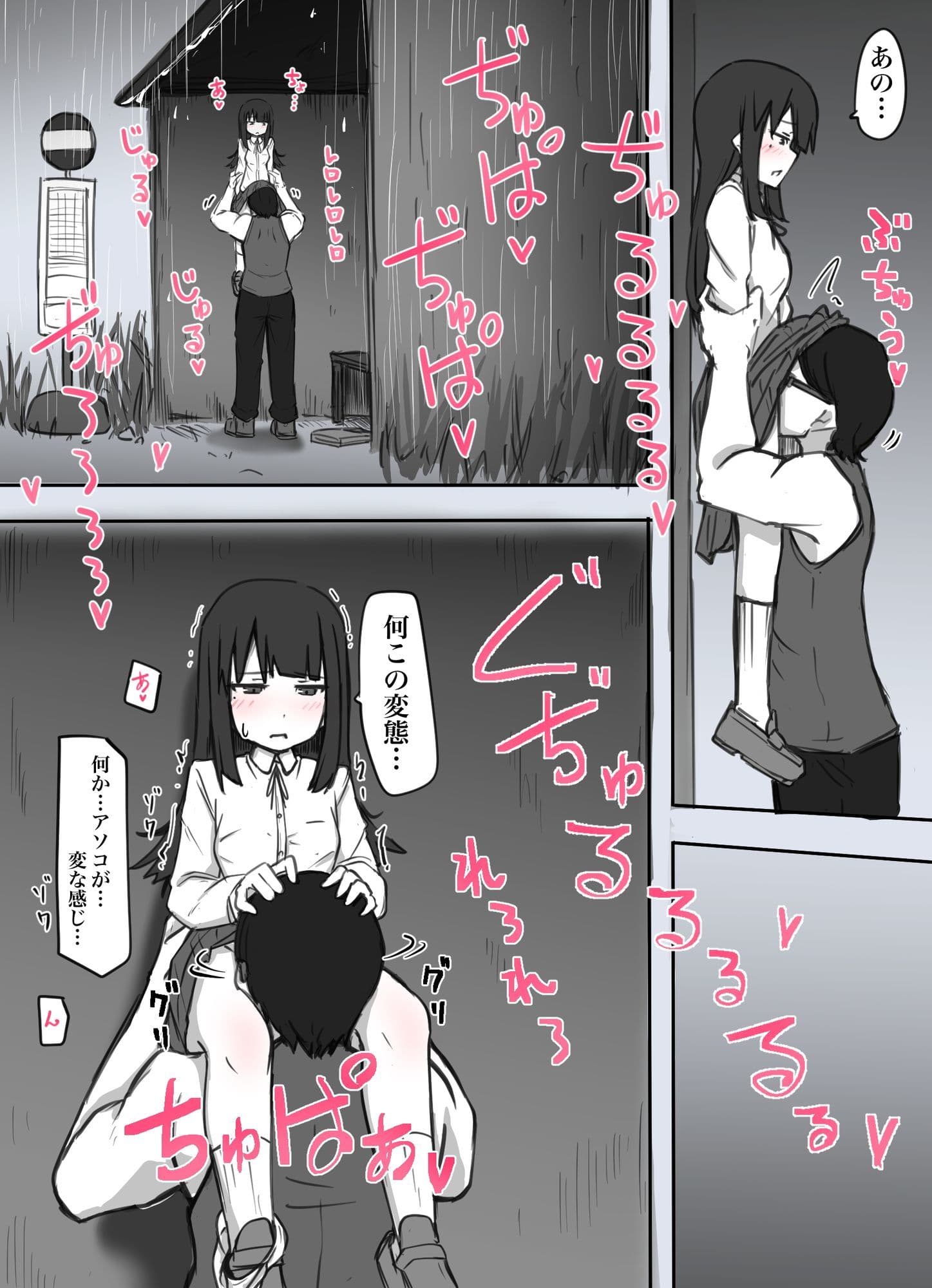 襲われ地味っ子 サンプル 3